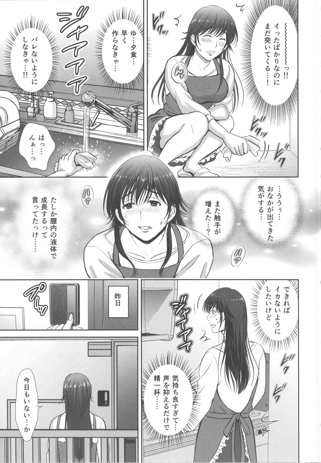 Hitozuma nanoni Tonari no Ryman ni Shokushu Choukyou Sarete Imasu. 2 Veranda Choukyou Hen page 8 full