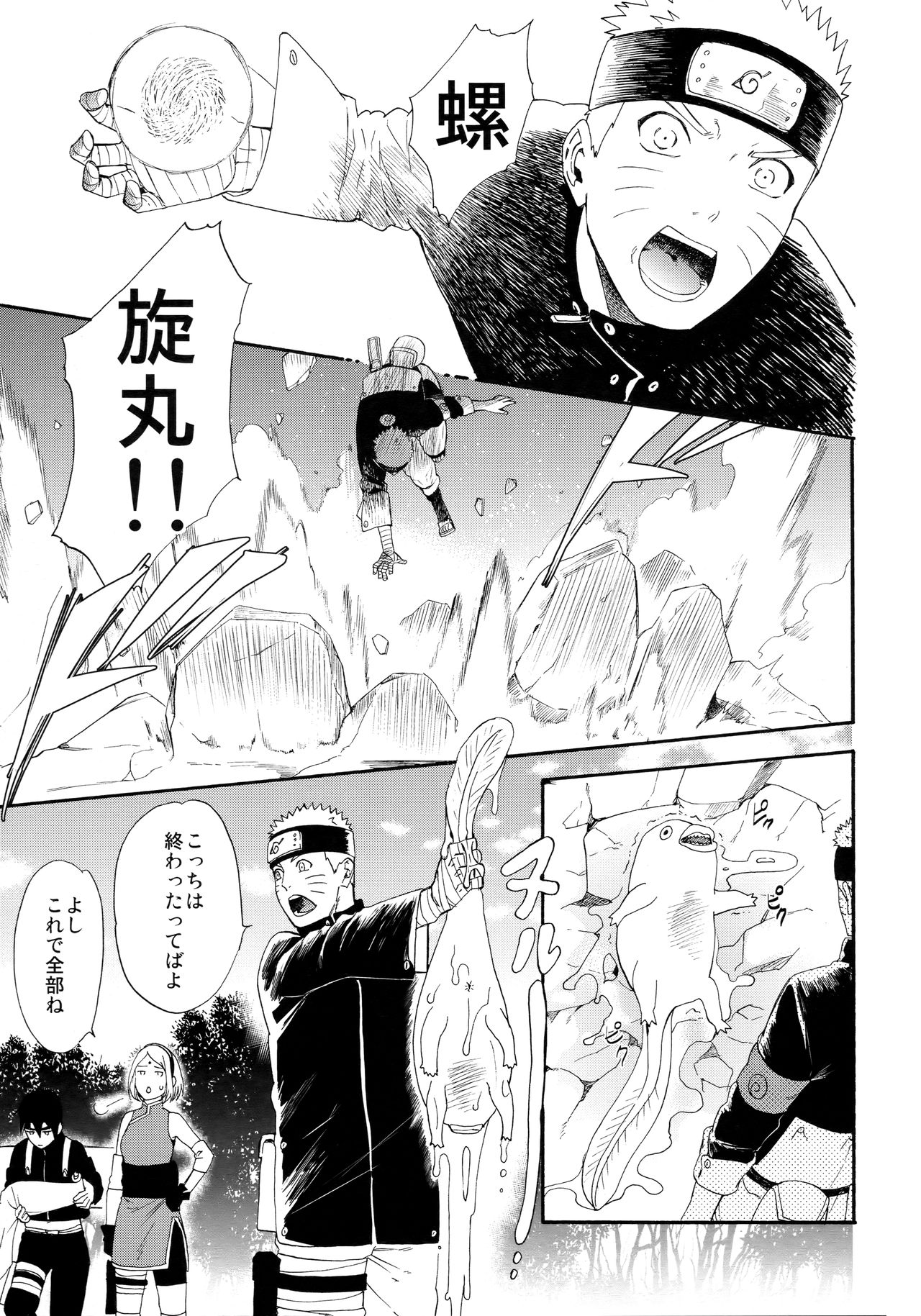 1 + 2  | Ato no Futari v1 page 3 full