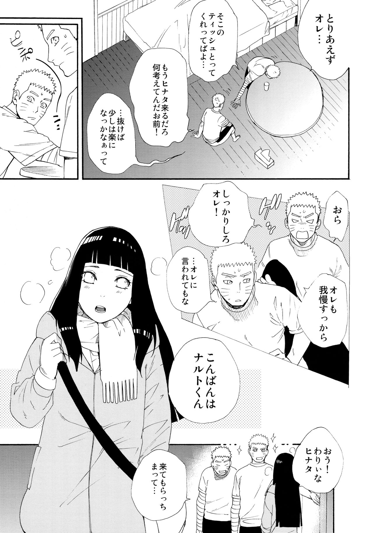 1 + 2  | Ato no Futari v1 page 7 full