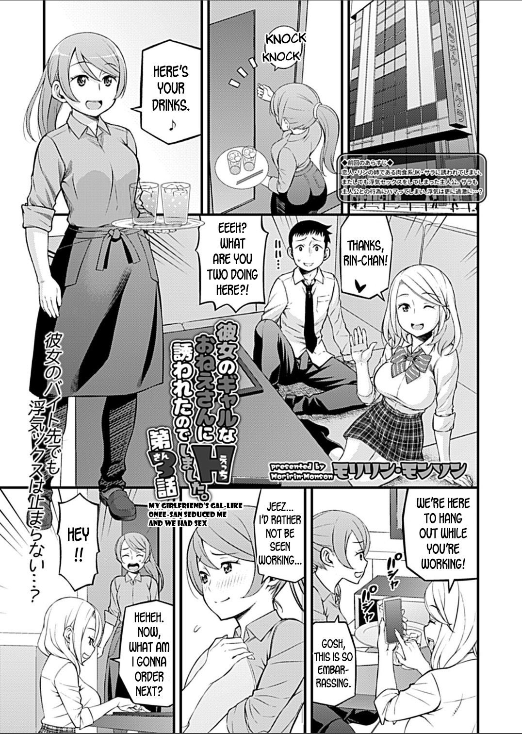 Kanojo no Gal na Onee-san ni Sasowareta node Shimashita. Ch. 3 | My Girlfriend's Gal-like Onee-san Seduced Me and We had Sex Ch. 3 page 3 full
