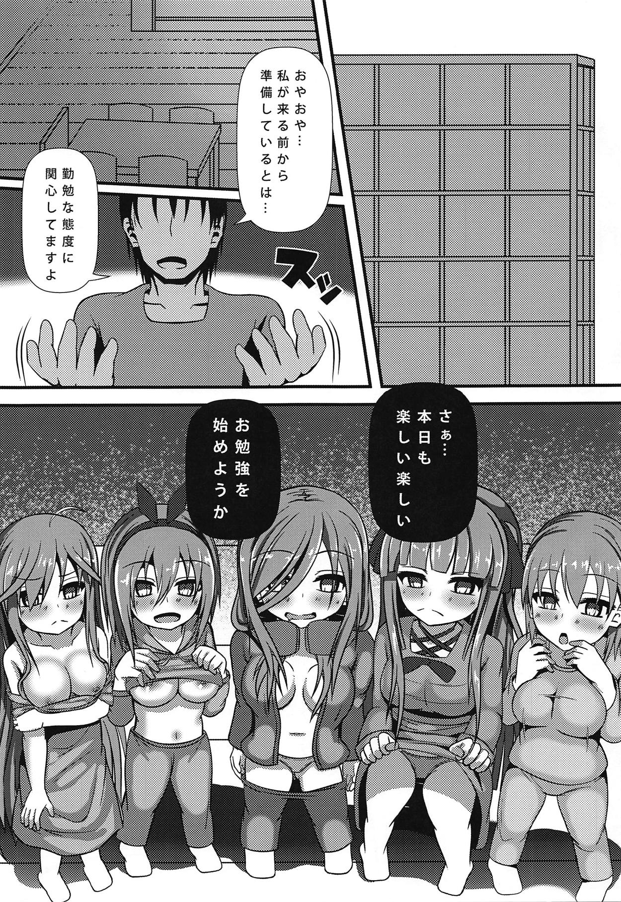 Gotoubun no Benkyoukai page 2 full