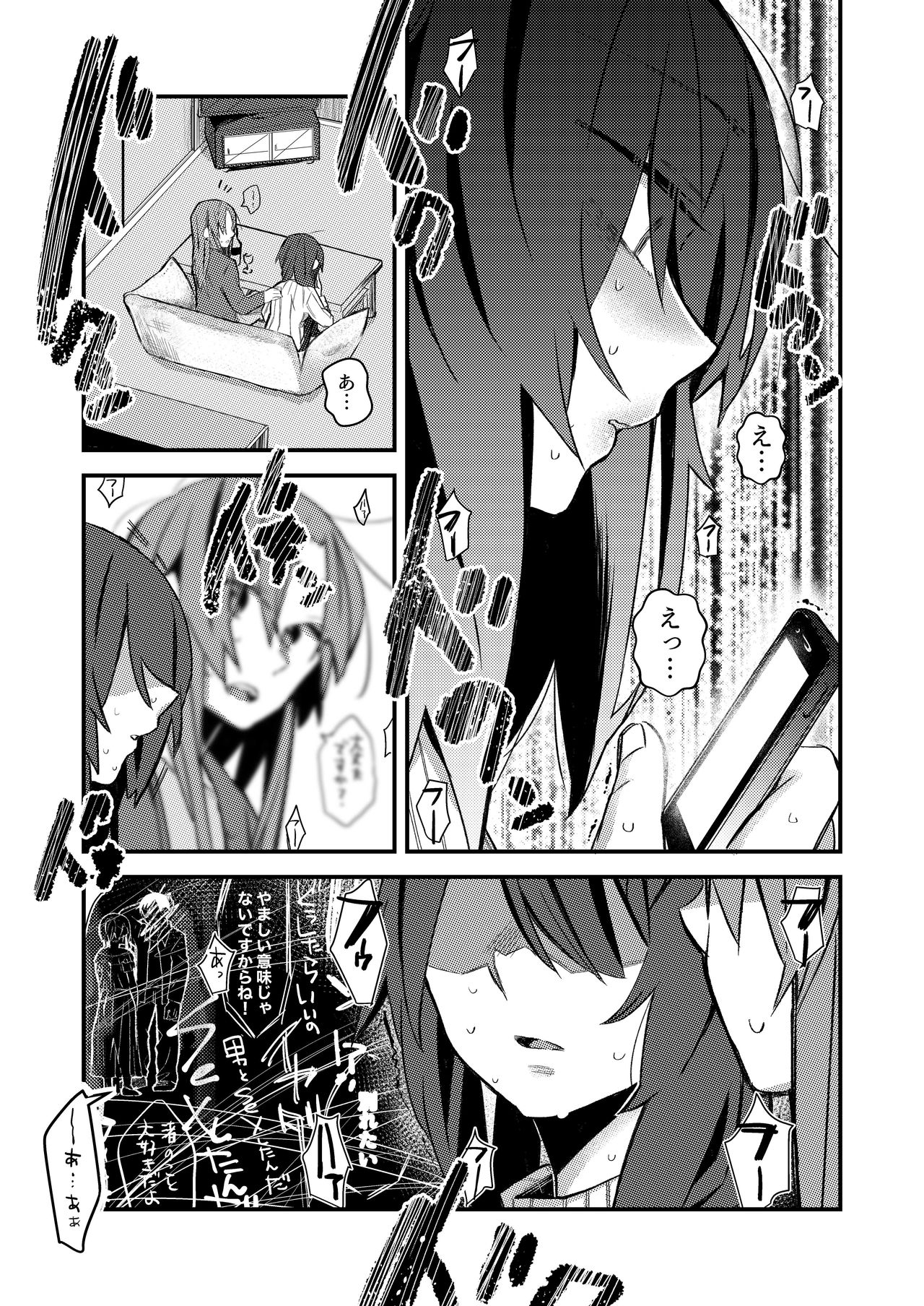 5.4-do no Koibito. page 10 full