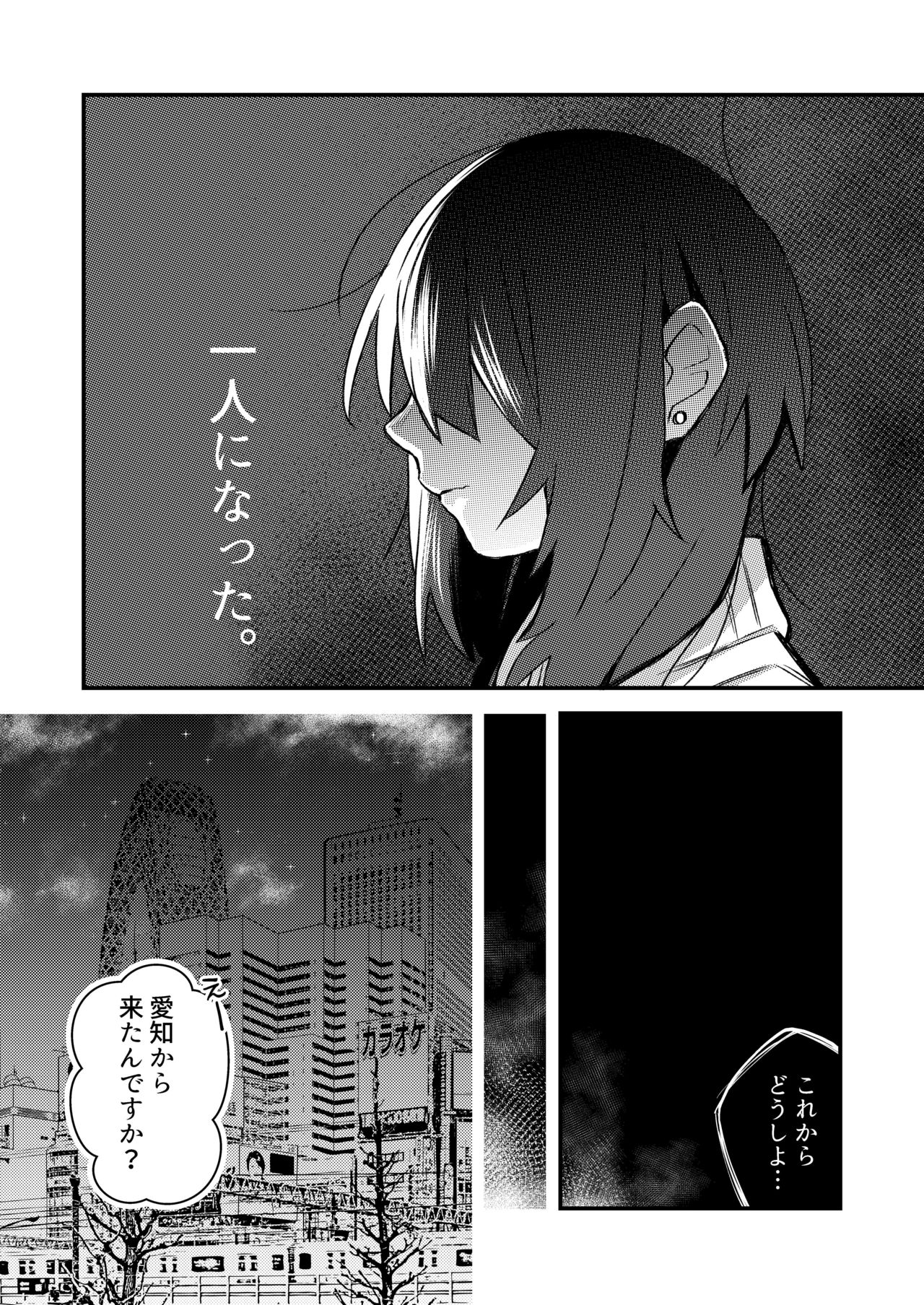 5.4-do no Koibito. page 3 full