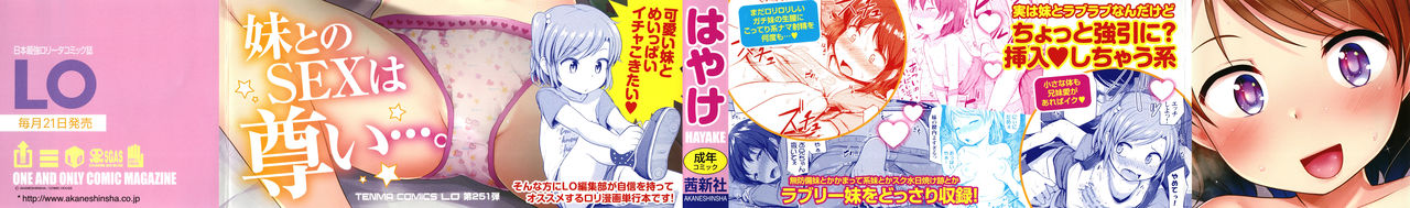 Nani Suru no!? Onii-chan!! page 2 full