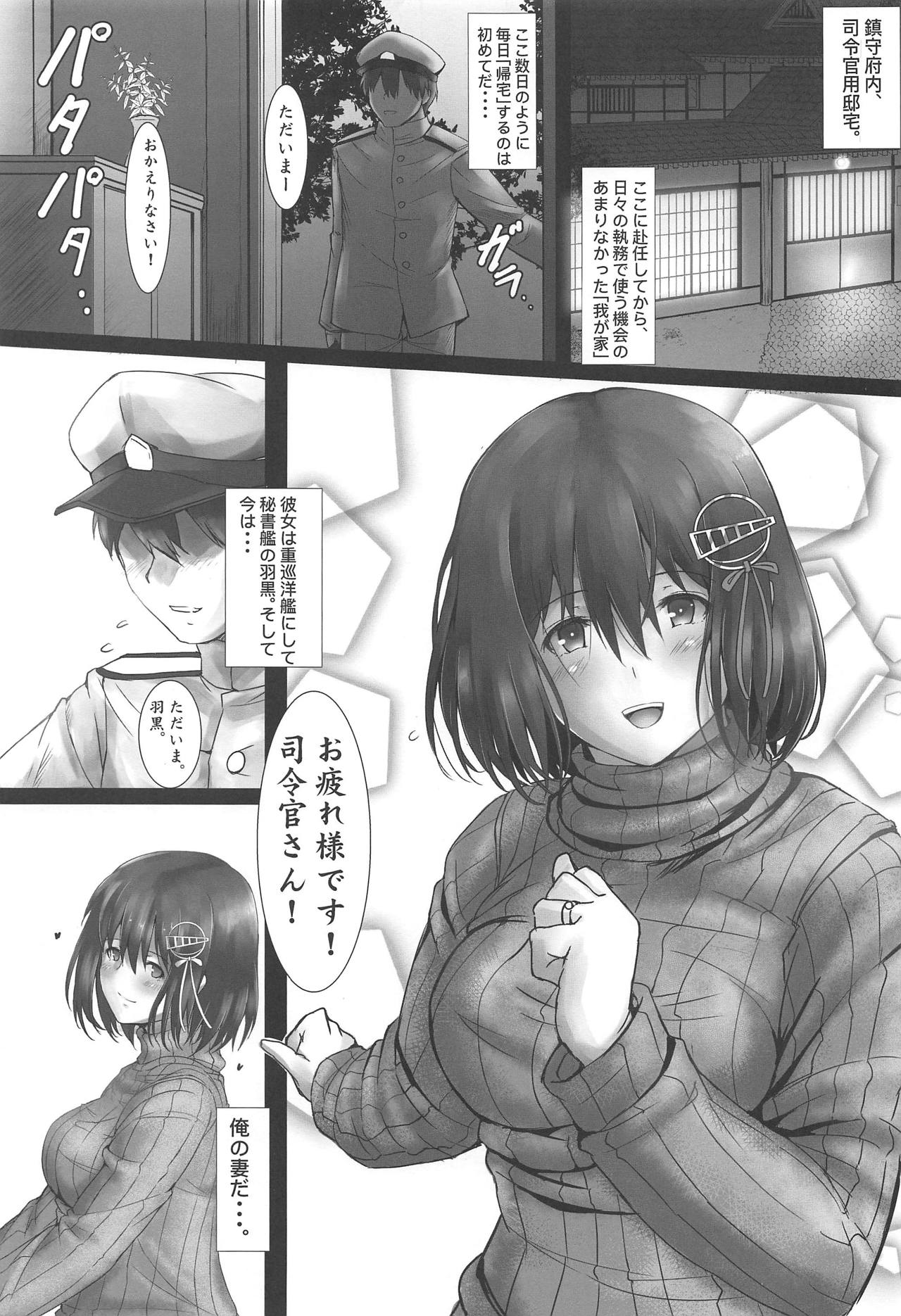 Haguro Ai no Shinkon Taieki? page 2 full