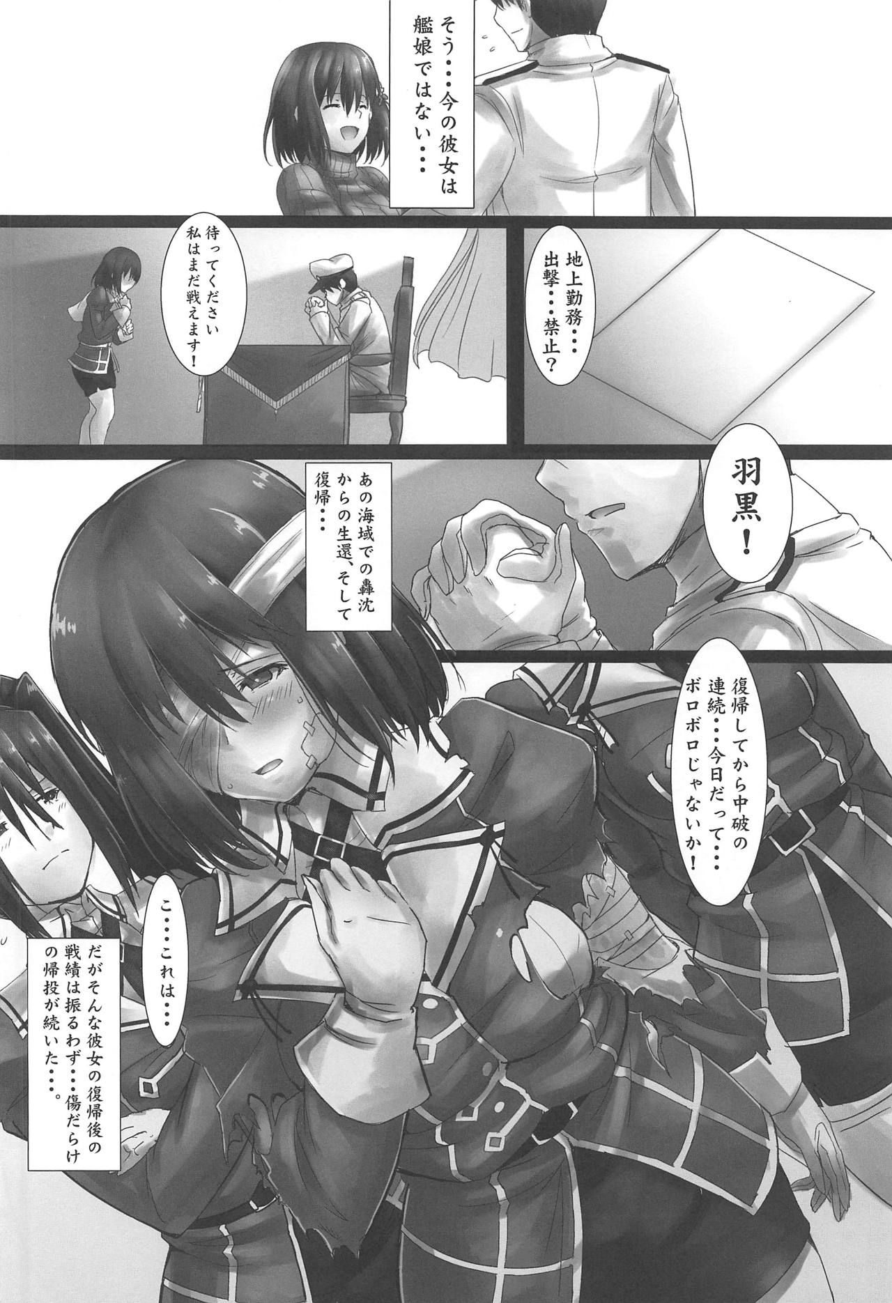 Haguro Ai no Shinkon Taieki? page 3 full