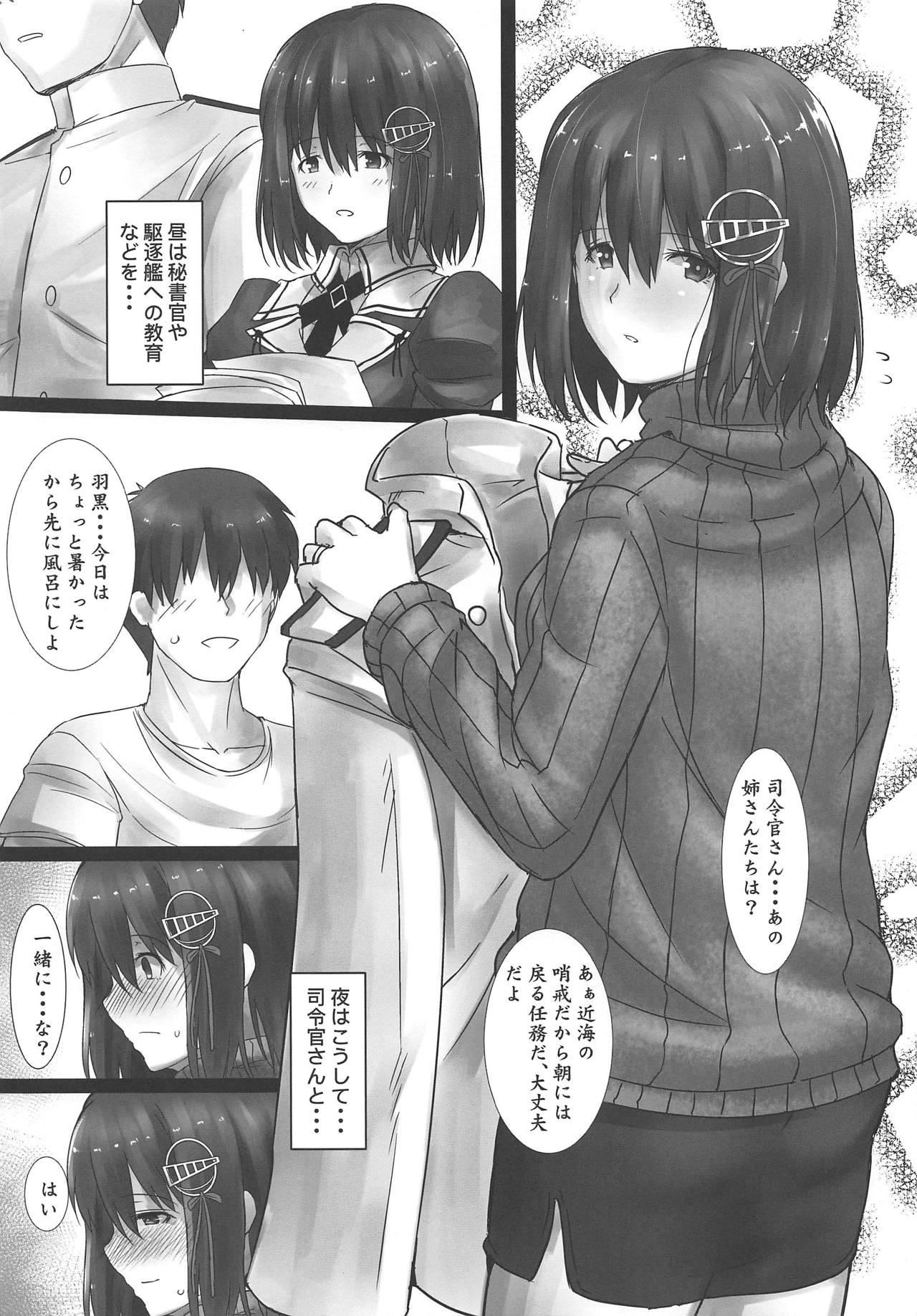 Haguro Ai no Shinkon Taieki? page 8 full