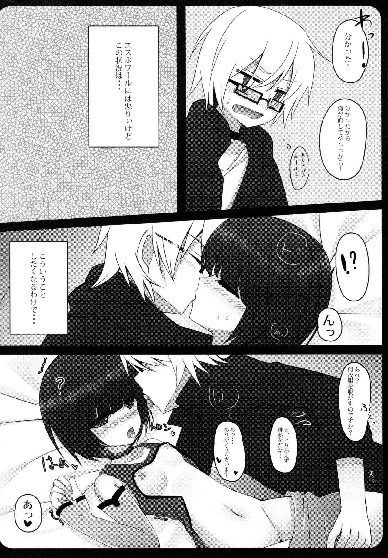 find out page 5 full