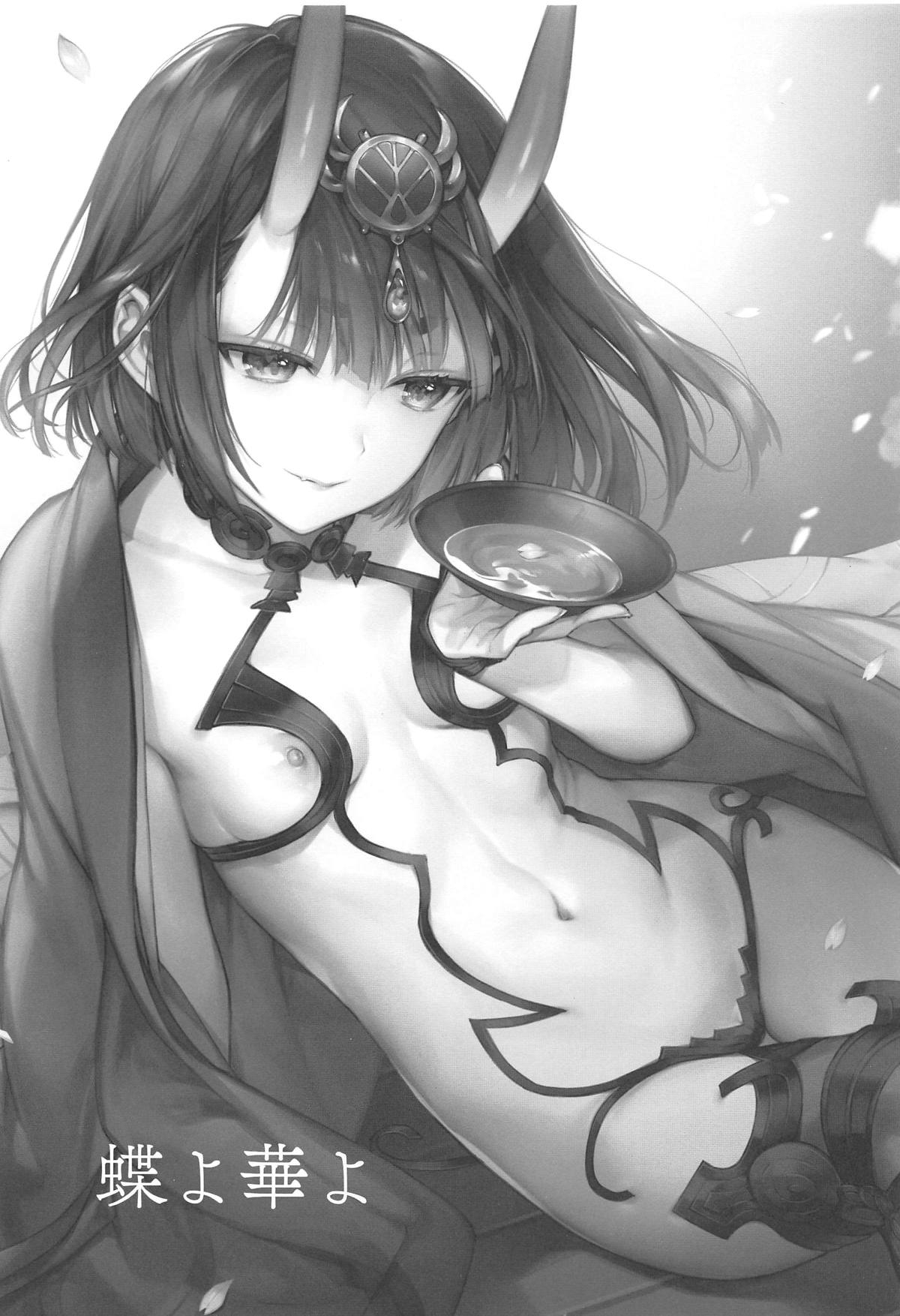 Chou yo Hana yo page 2 full