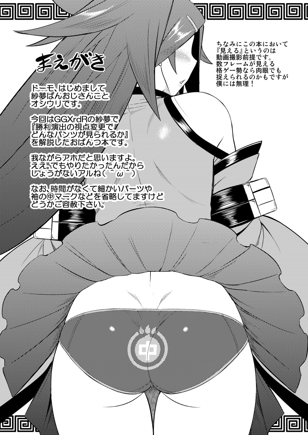 Jam Pan. page 2 full