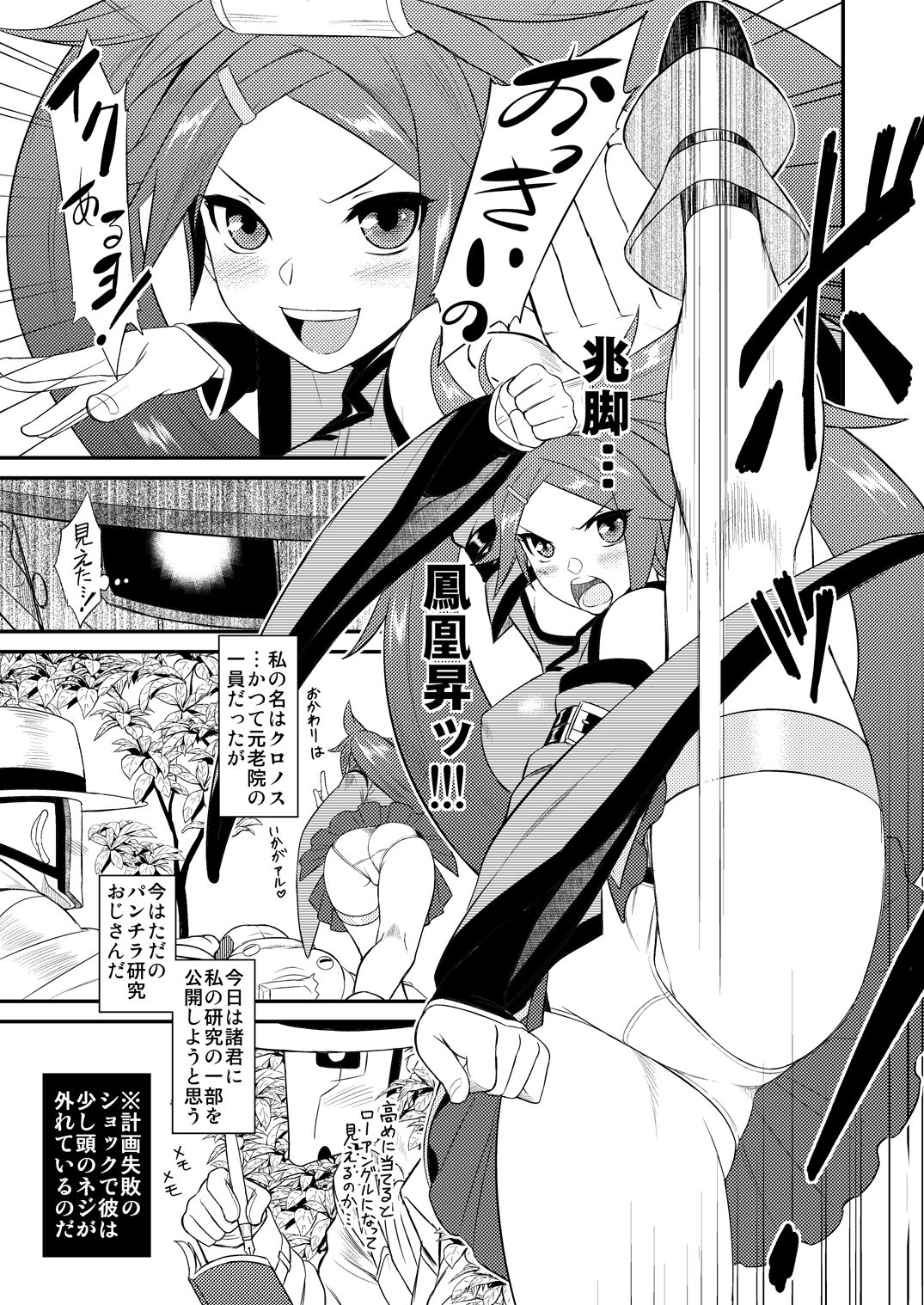 Jam Pan. page 3 full