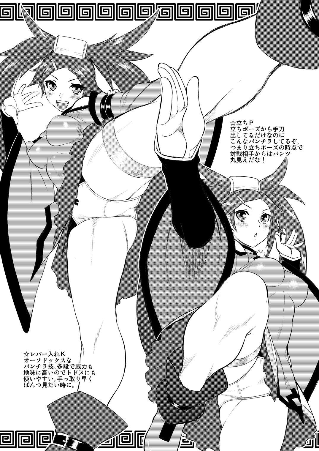 Jam Pan. page 4 full