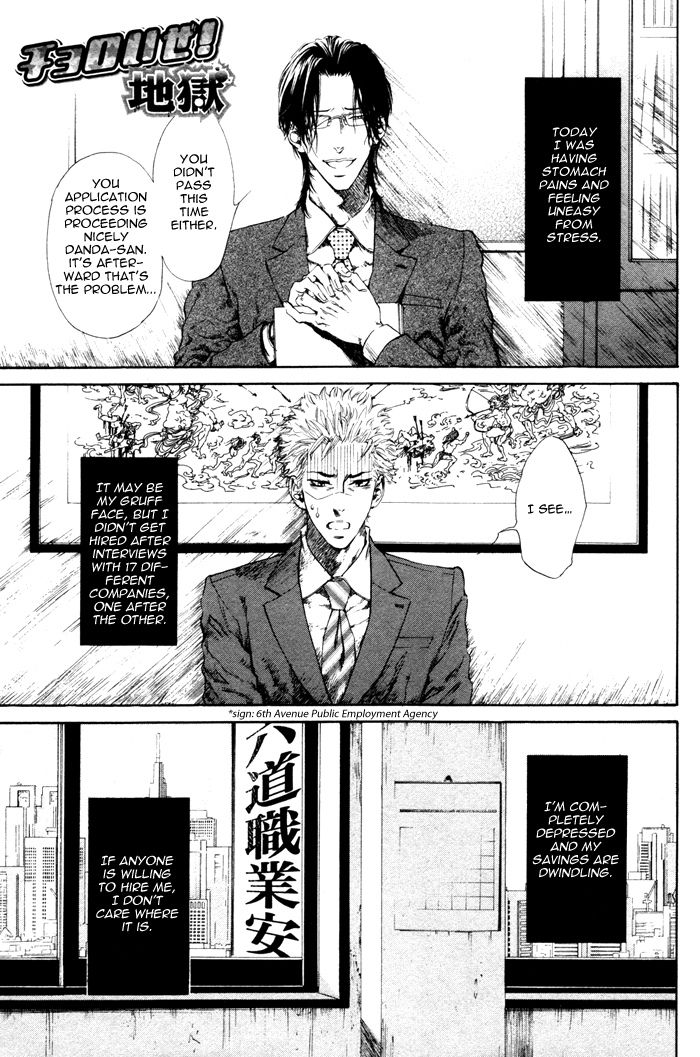 Choroize! Jigoku | Hell, Piece of Cake! page 6 full