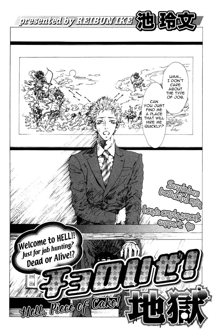 Choroize! Jigoku | Hell, Piece of Cake! page 7 full