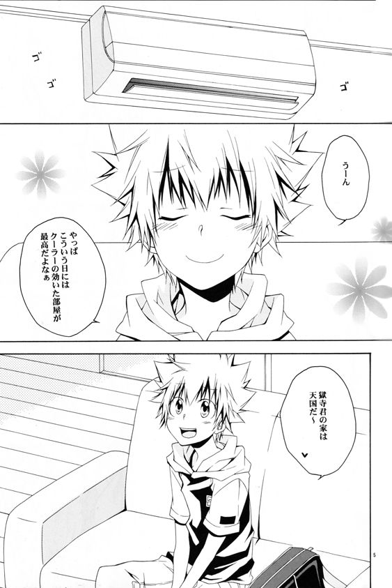 Catch You Catch Me page 4 full