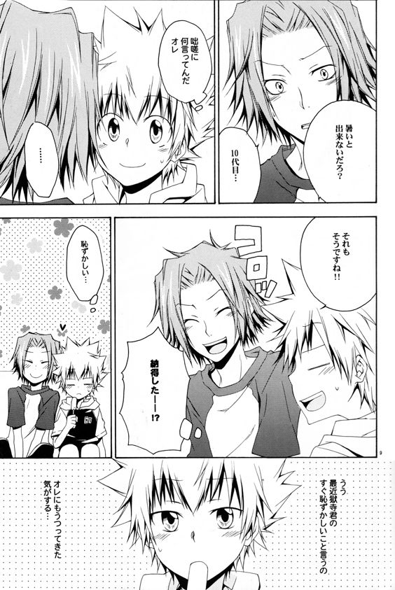 Catch You Catch Me page 8 full