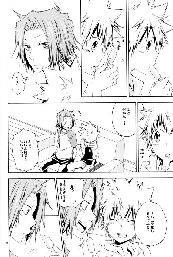 Catch You Catch Me page 9 full