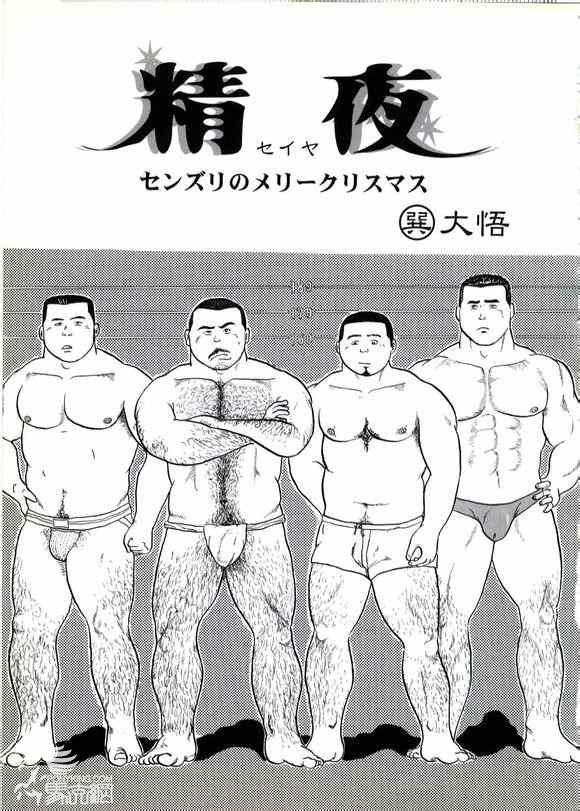 Sei Yoru page 1 full