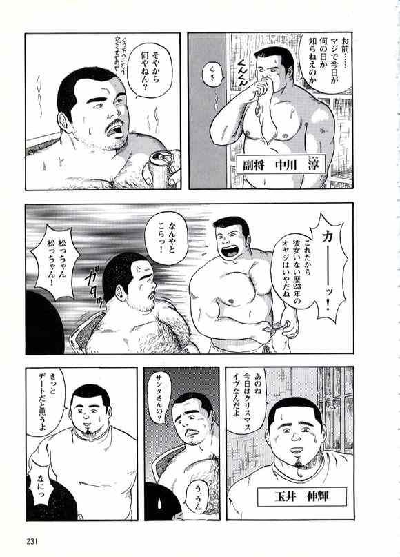 Sei Yoru page 3 full