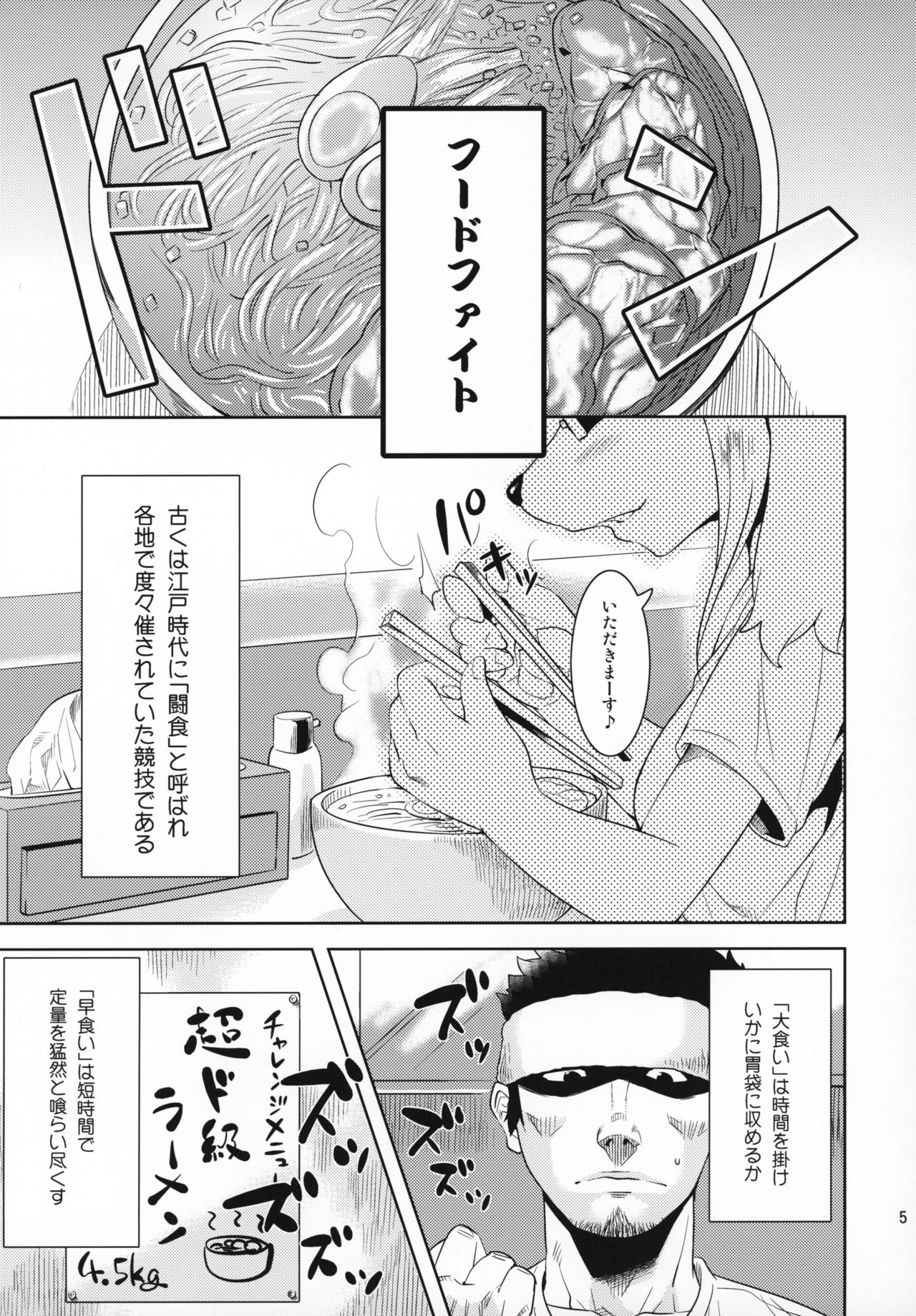 Kuizakari page 4 full