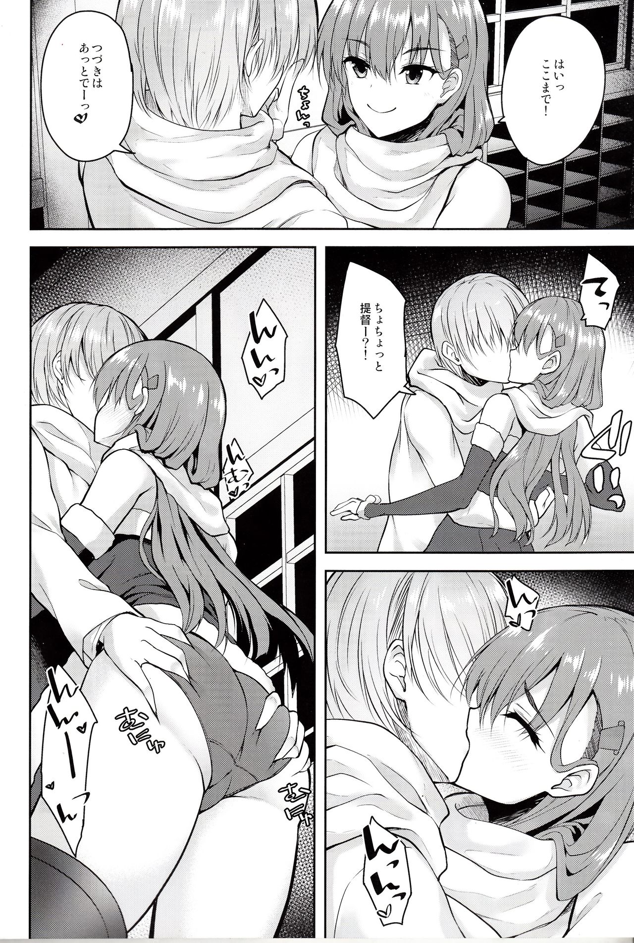 Suzuya to himitsu no White Christmas page 7 full