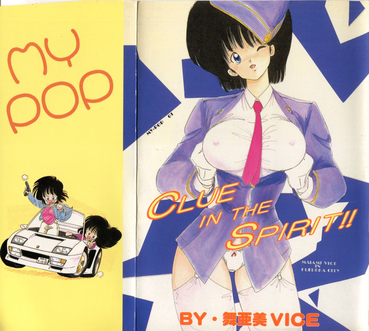 Clue in the Spirit!! page 1 full