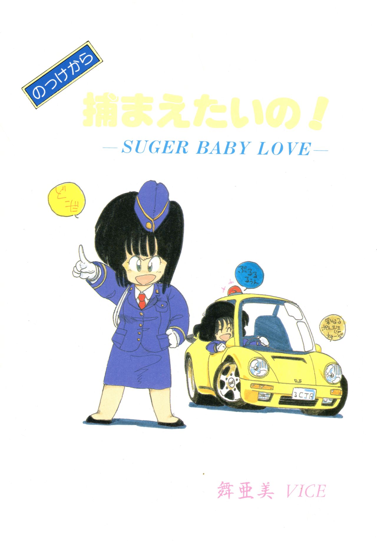 Clue in the Spirit!! page 5 full