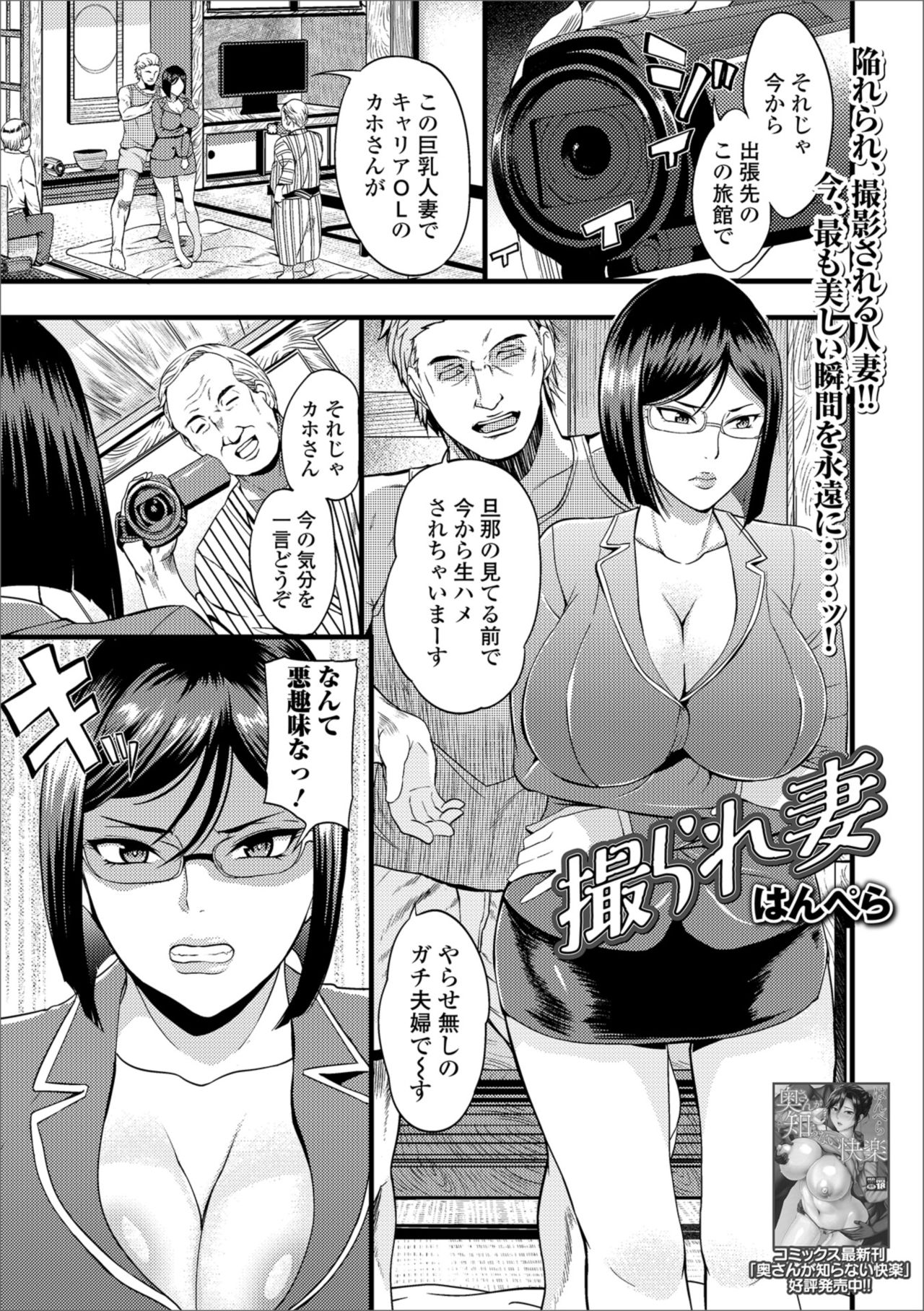 Web Haishin Gekkan Tonari no Kininaru Oku-san Vol. 021 page 3 full