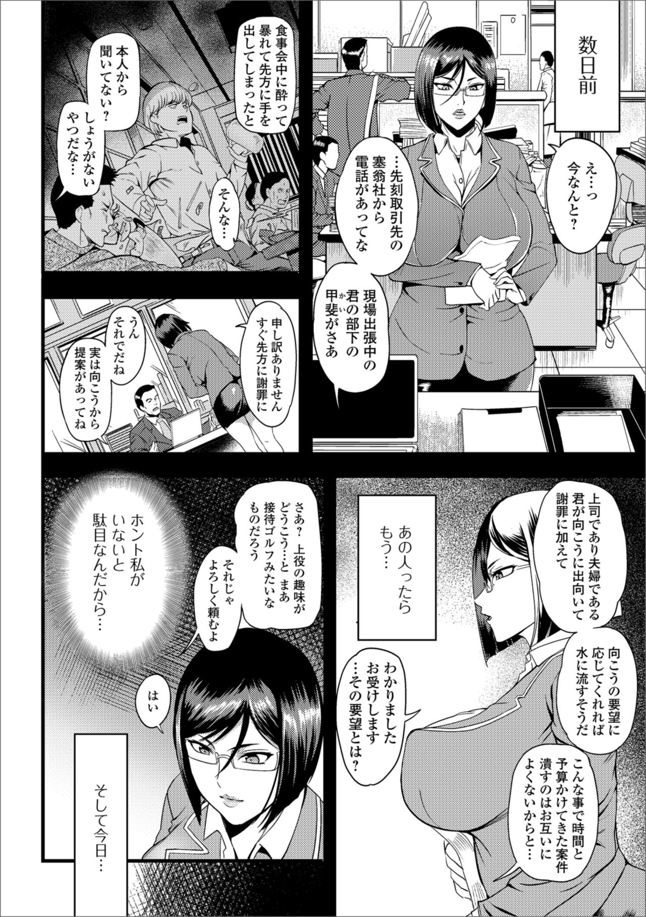 Web Haishin Gekkan Tonari no Kininaru Oku-san Vol. 021 page 4 full