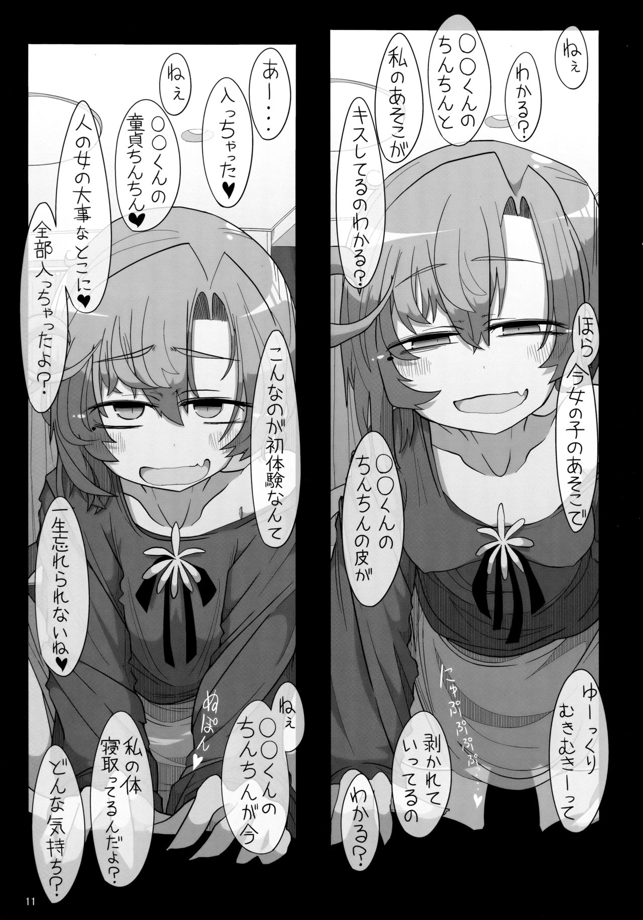 Kareshi Mochi Akigumo-sensei ni Kare to no Seiseikatsu o Kikasare Nagara Okuchi ni Shasei Sasete Morattari Fudeoroshi Shite Morau Hon page 10 full