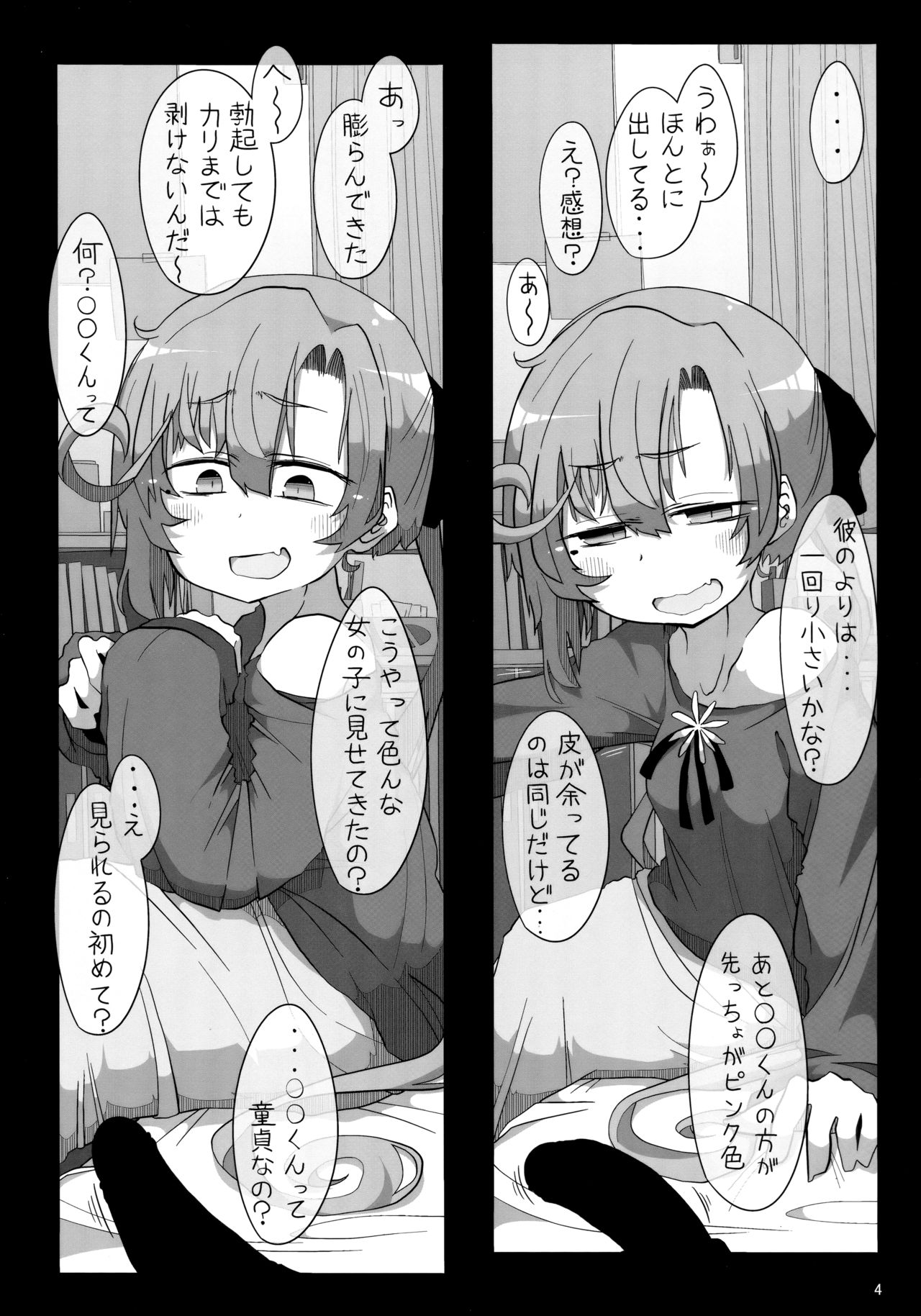 Kareshi Mochi Akigumo-sensei ni Kare to no Seiseikatsu o Kikasare Nagara Okuchi ni Shasei Sasete Morattari Fudeoroshi Shite Morau Hon page 3 full