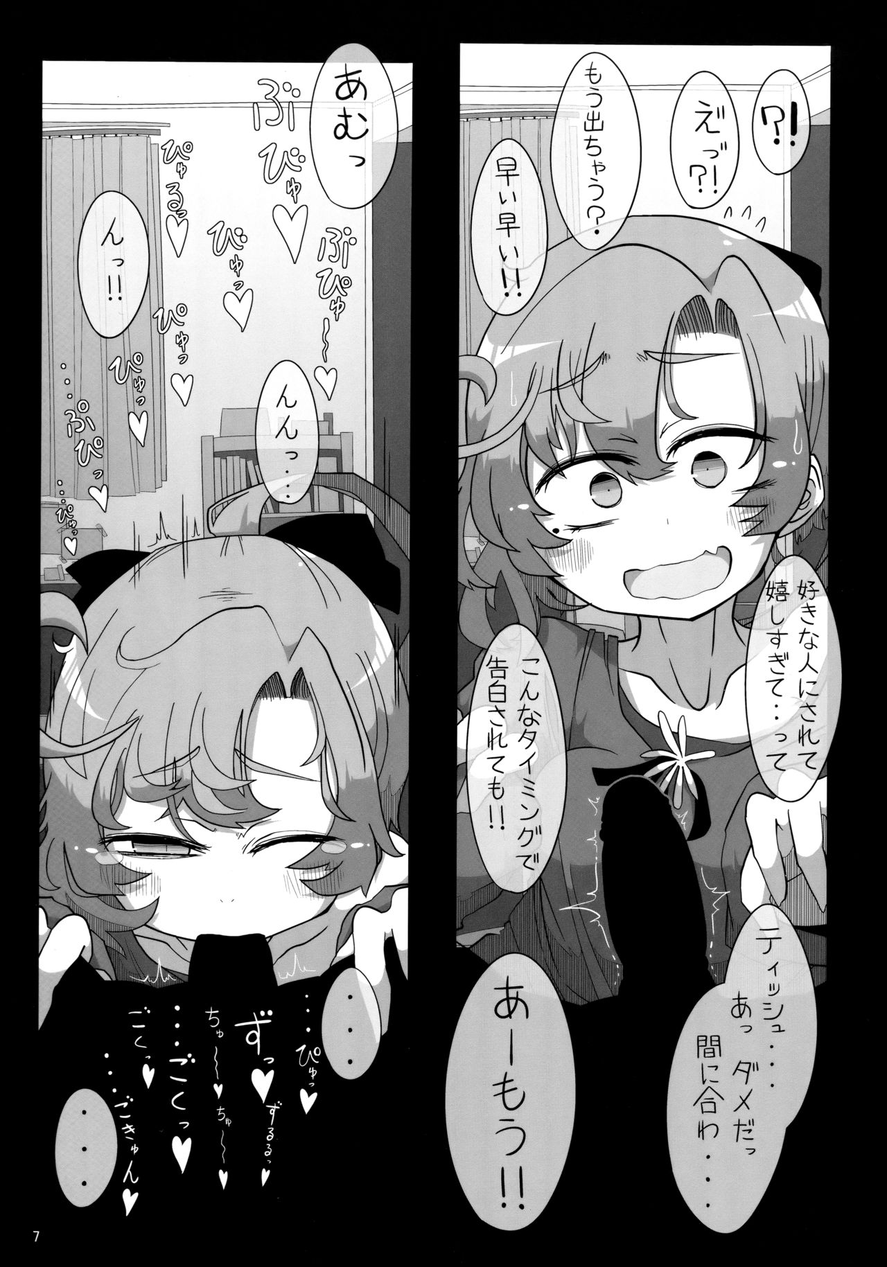 Kareshi Mochi Akigumo-sensei ni Kare to no Seiseikatsu o Kikasare Nagara Okuchi ni Shasei Sasete Morattari Fudeoroshi Shite Morau Hon page 6 full