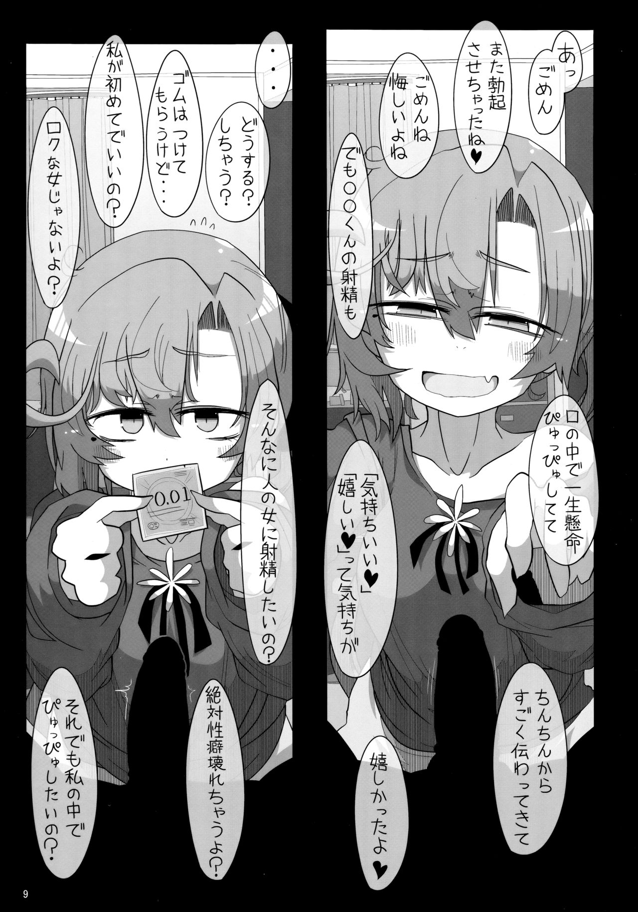 Kareshi Mochi Akigumo-sensei ni Kare to no Seiseikatsu o Kikasare Nagara Okuchi ni Shasei Sasete Morattari Fudeoroshi Shite Morau Hon page 8 full