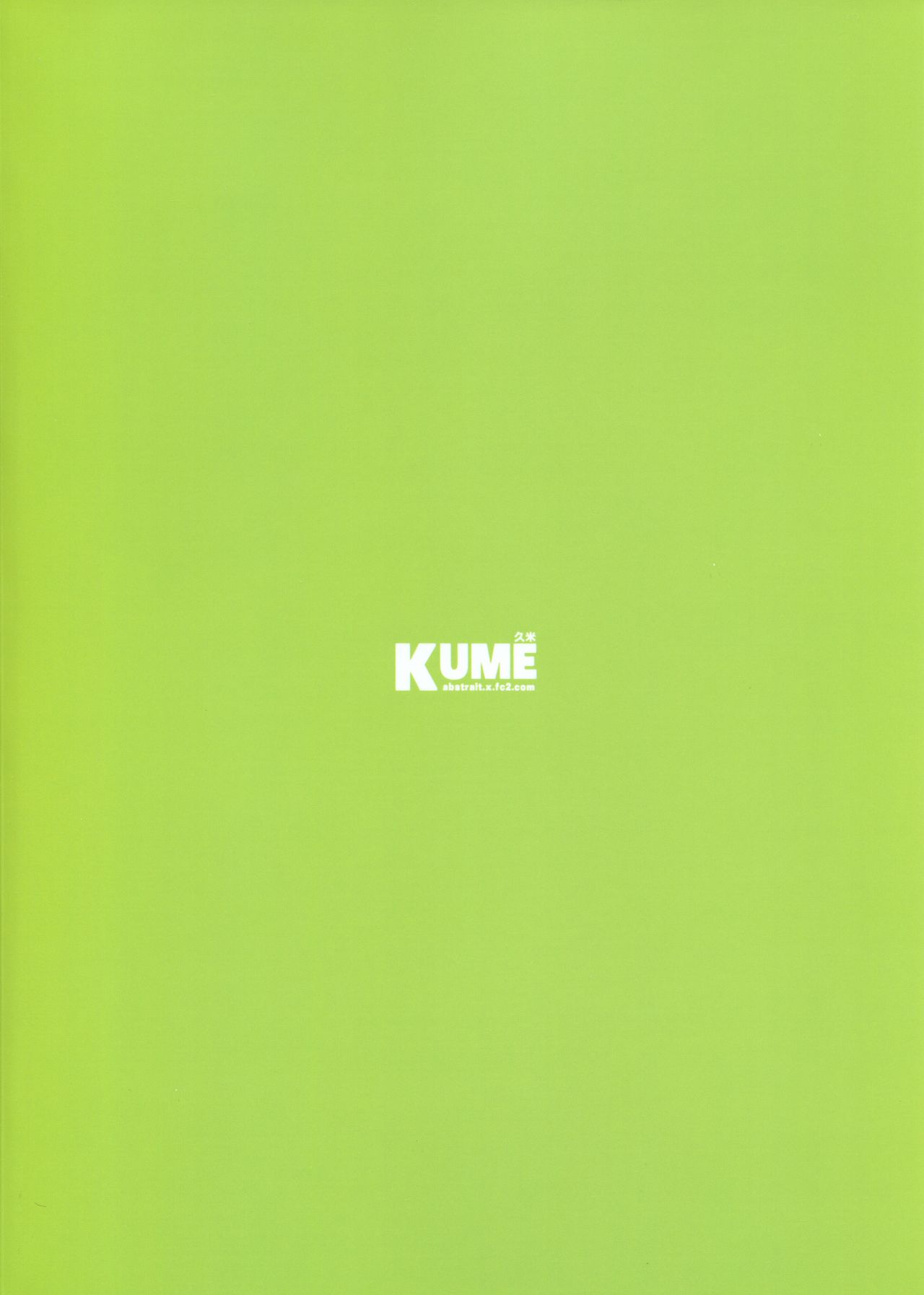 Yokujou Non-stop Bus page 2 full