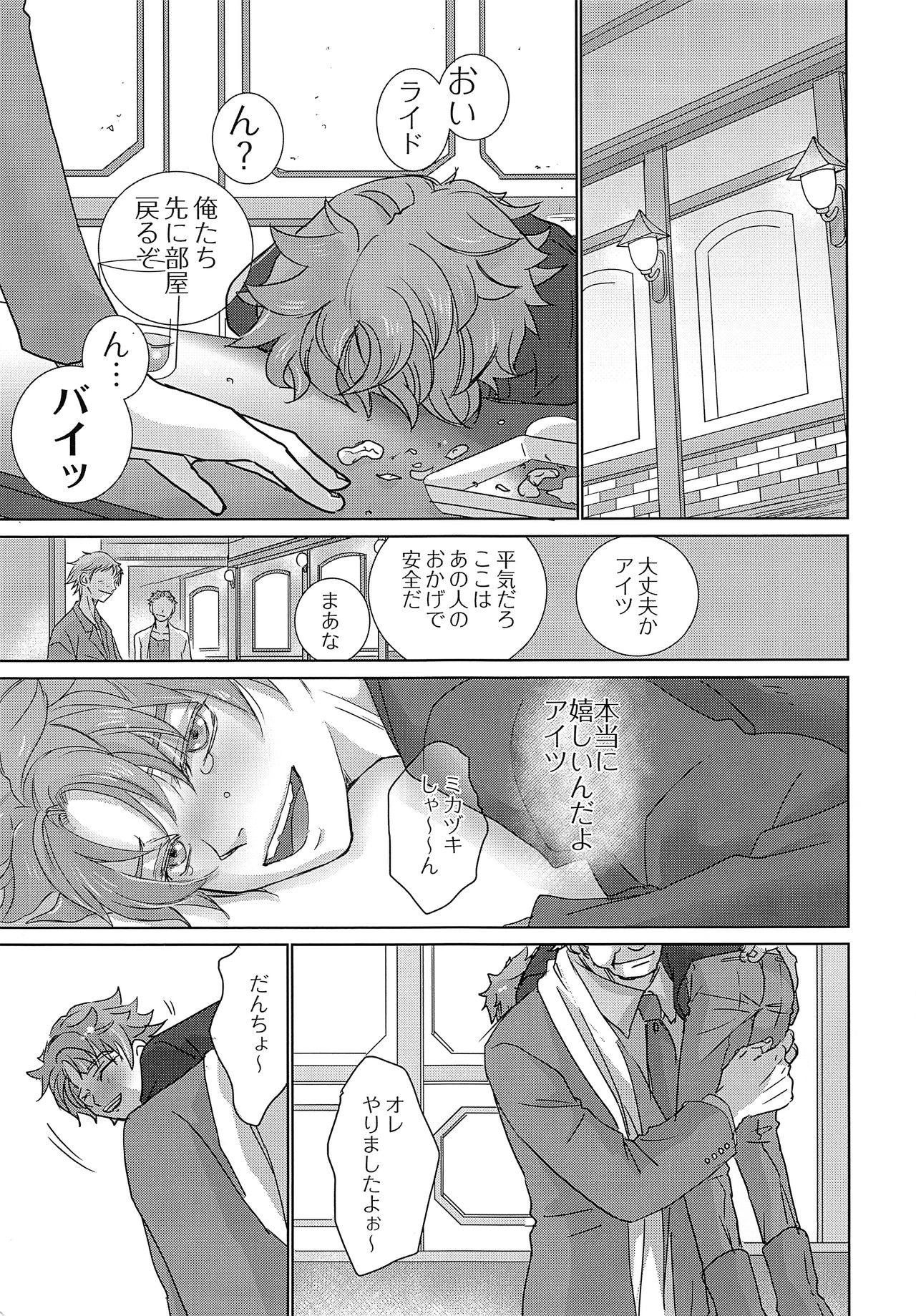 RIDE RIDE page 10 full