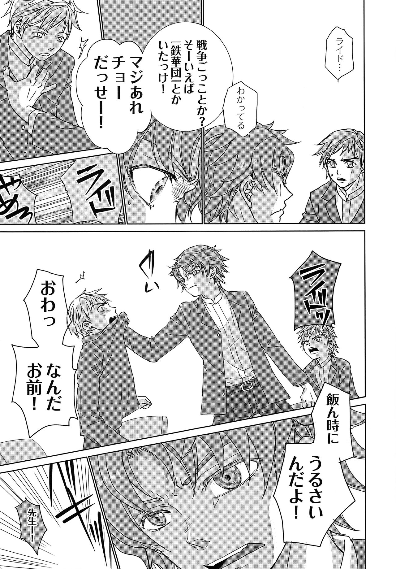 RIDE RIDE page 4 full