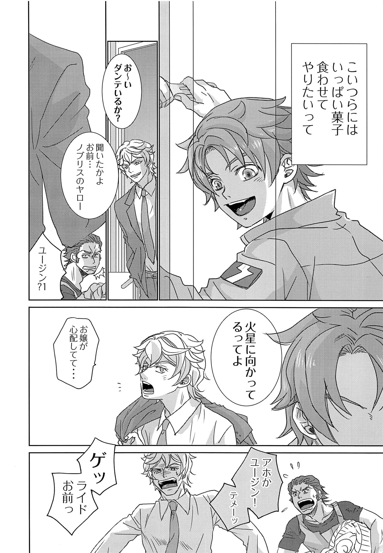 RIDE RIDE page 7 full