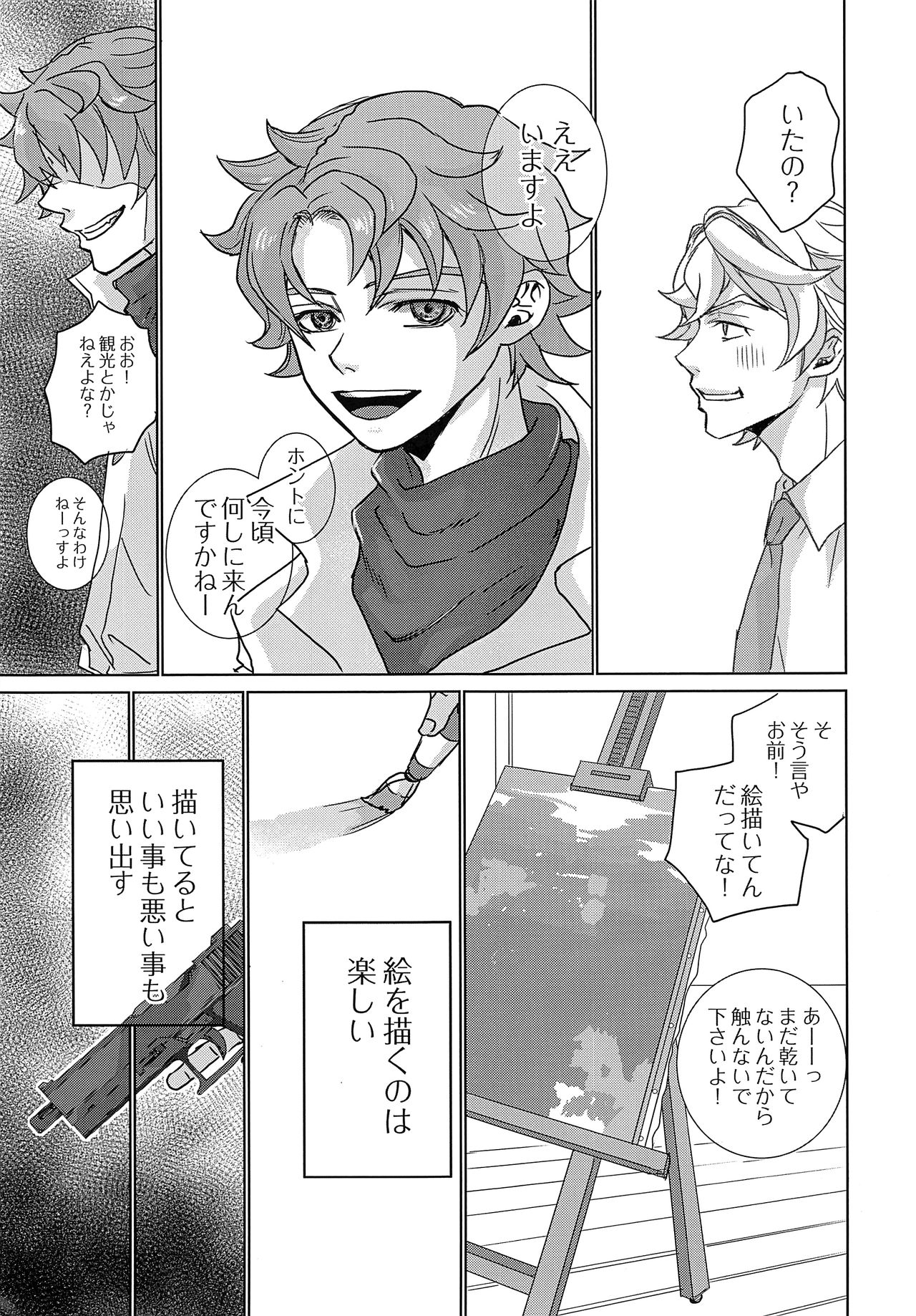 RIDE RIDE page 8 full