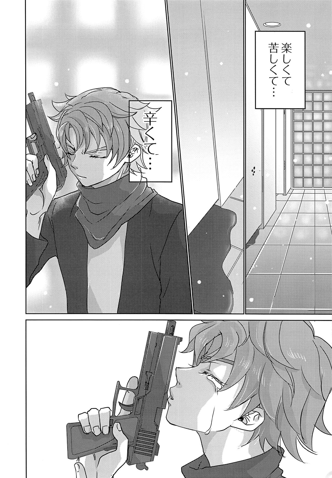 RIDE RIDE page 9 full