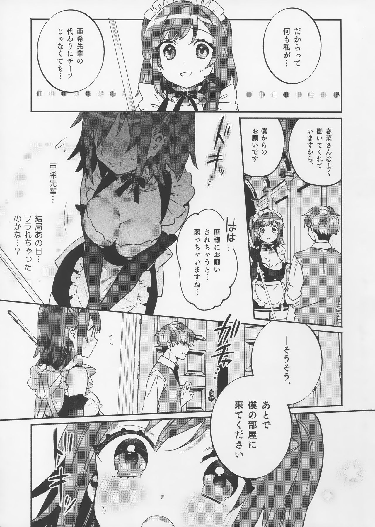 Konpou Shoujo 3 page 10 full