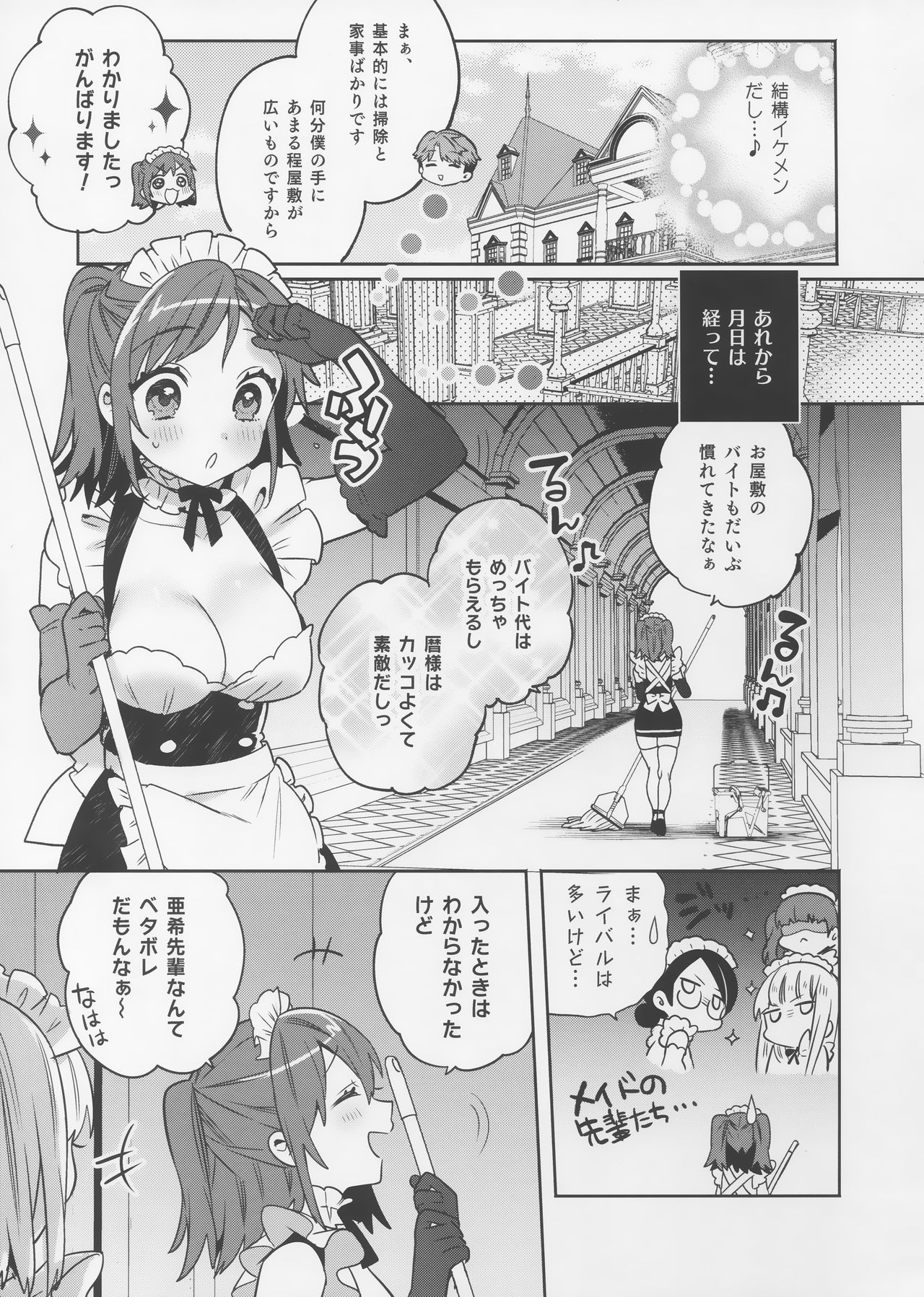Konpou Shoujo 3 page 8 full