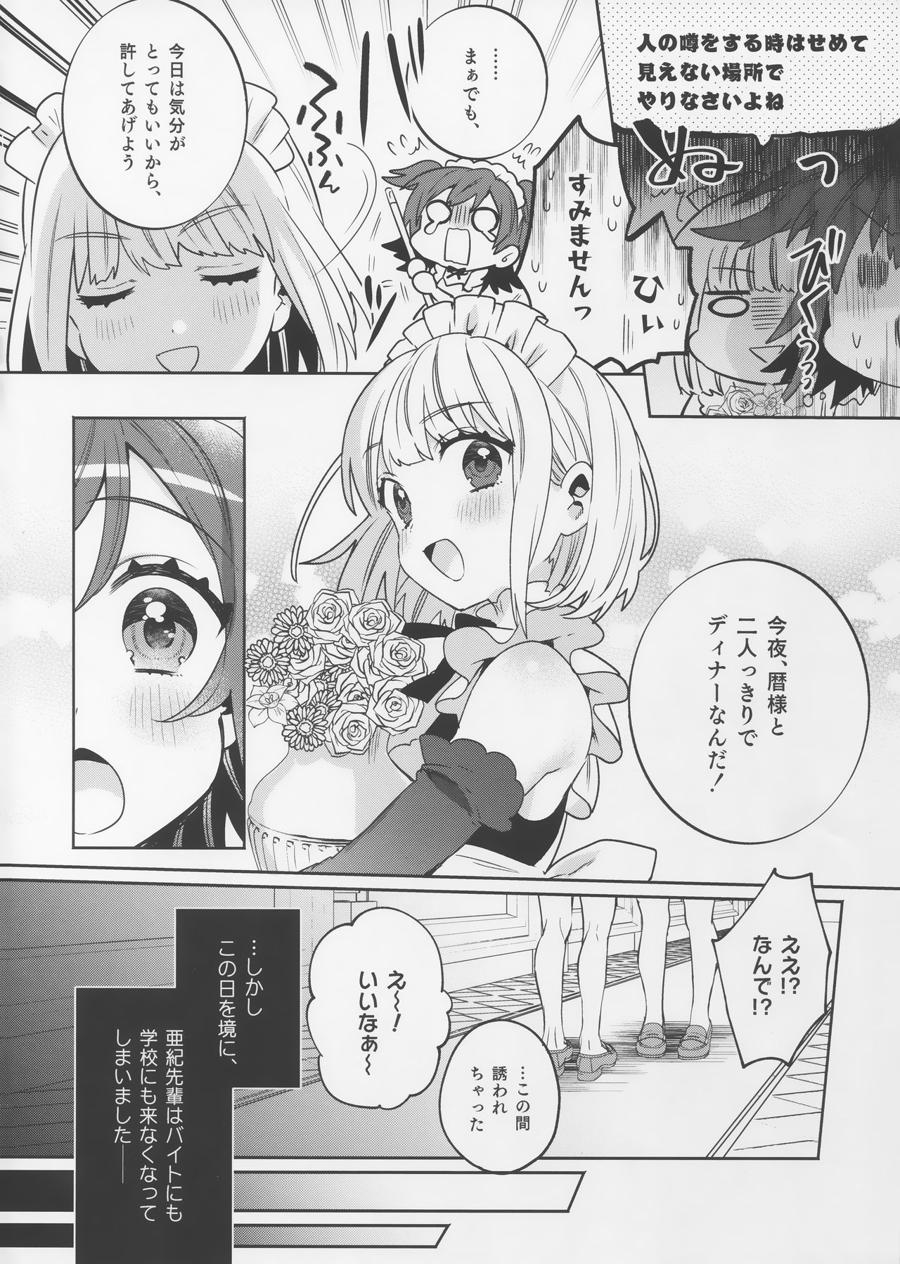 Konpou Shoujo 3 page 9 full