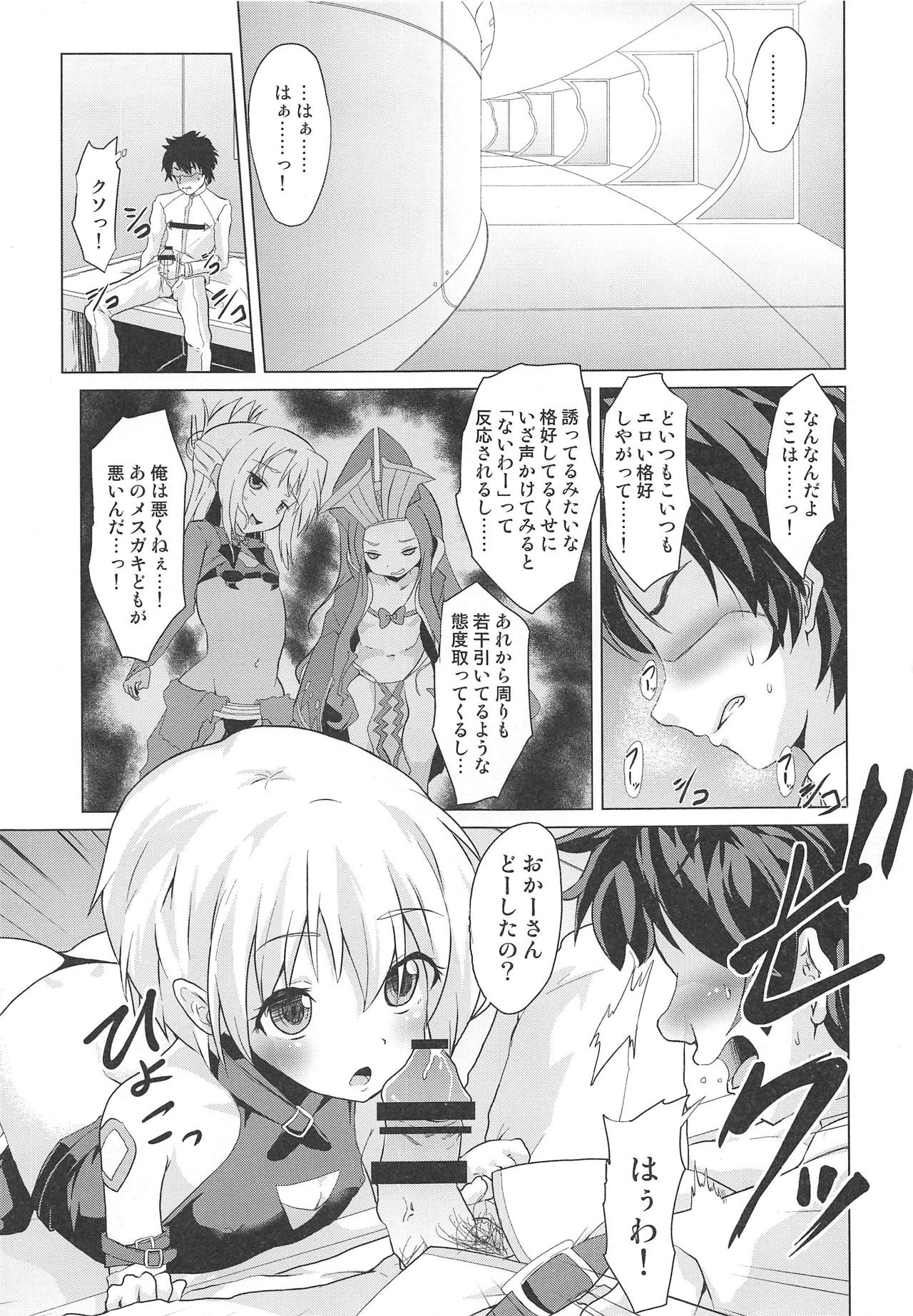 Muchi na Jack-chan ni Seiyoku Shori o Tanomikonde Mita page 2 full