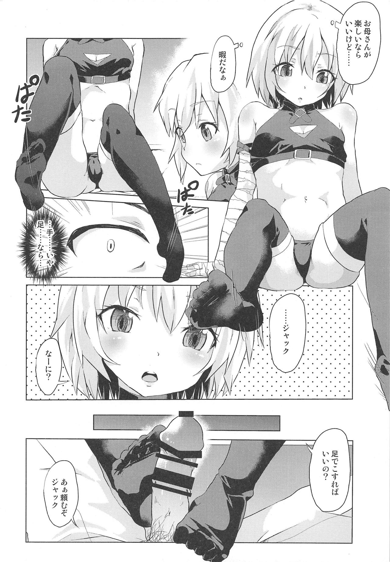 Muchi na Jack-chan ni Seiyoku Shori o Tanomikonde Mita page 5 full