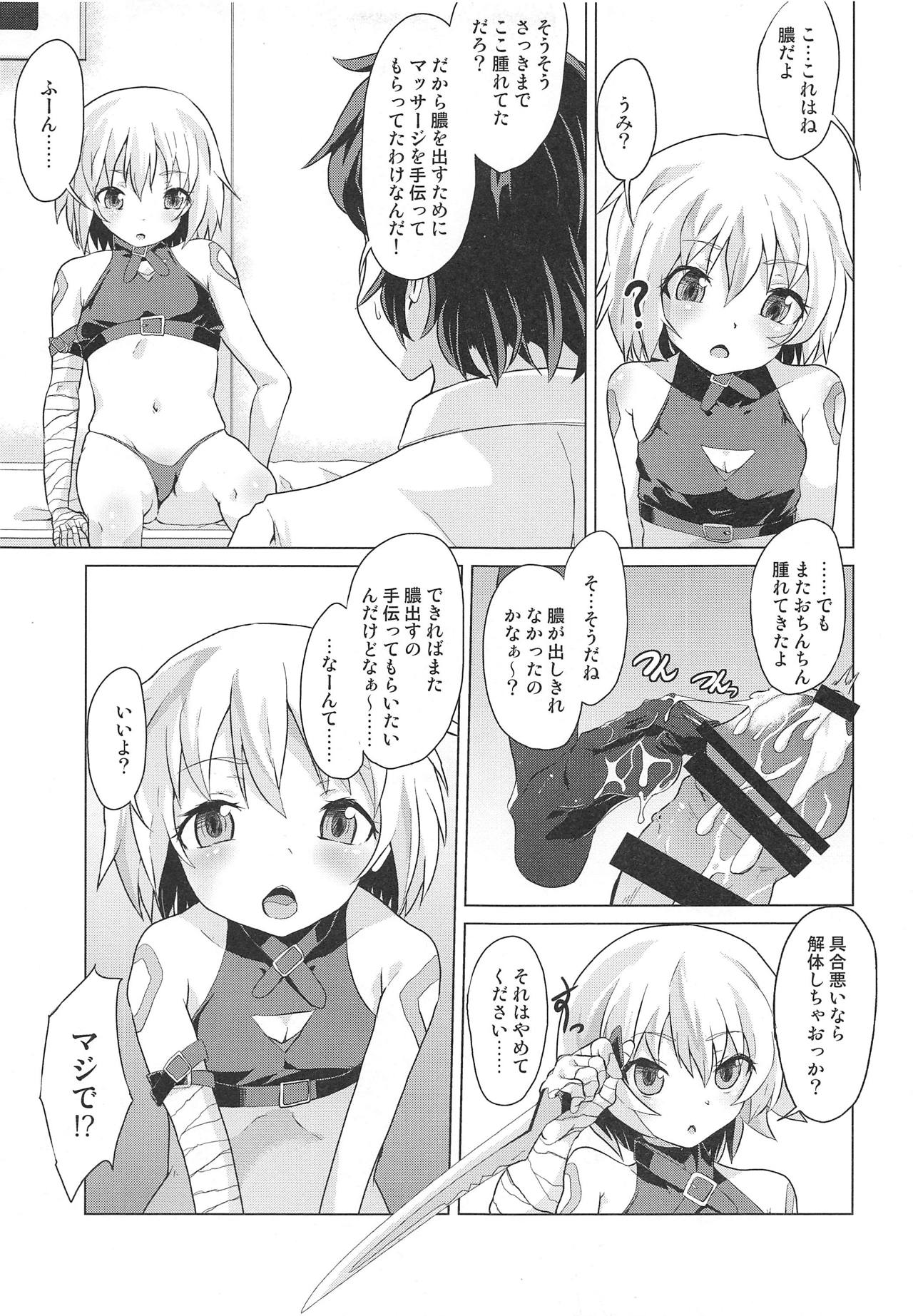 Muchi na Jack-chan ni Seiyoku Shori o Tanomikonde Mita page 8 full
