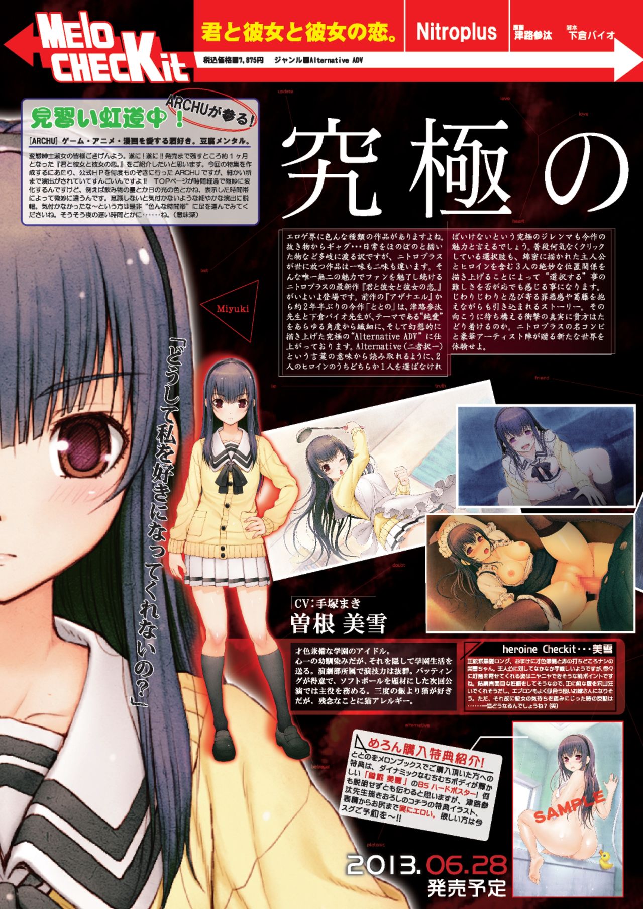 月刊めろメロ 2013年6月号 page 10 full