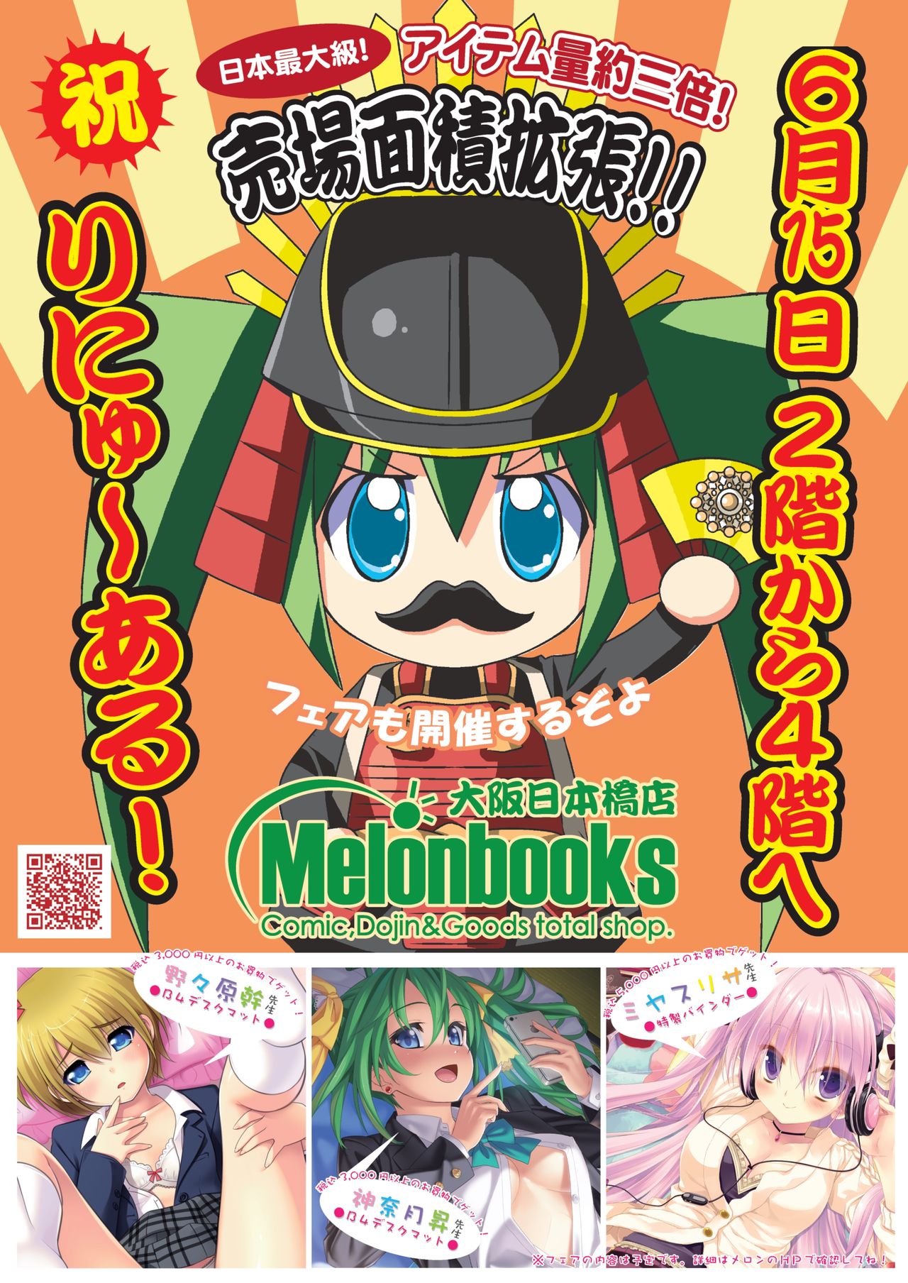 月刊めろメロ 2013年6月号 page 2 full