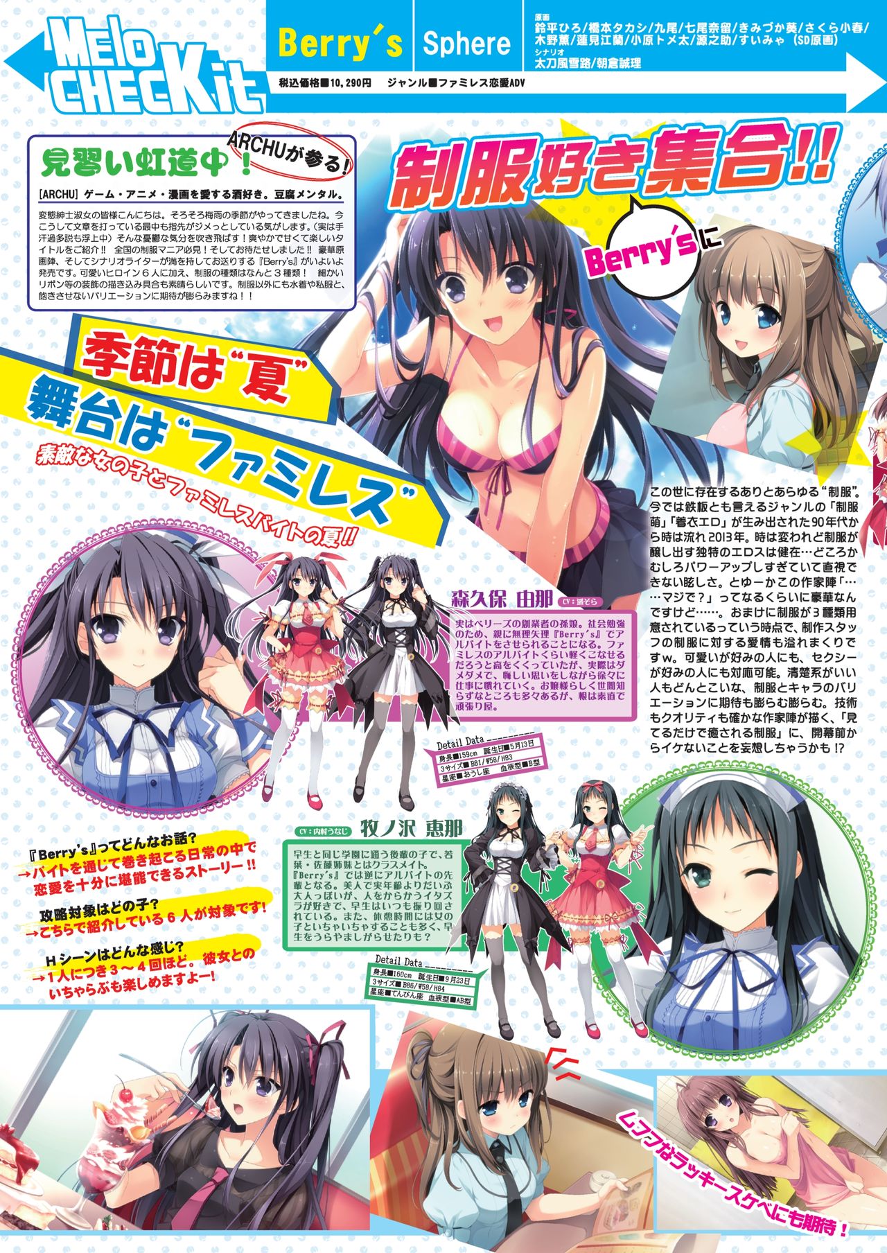 月刊めろメロ 2013年6月号 page 8 full