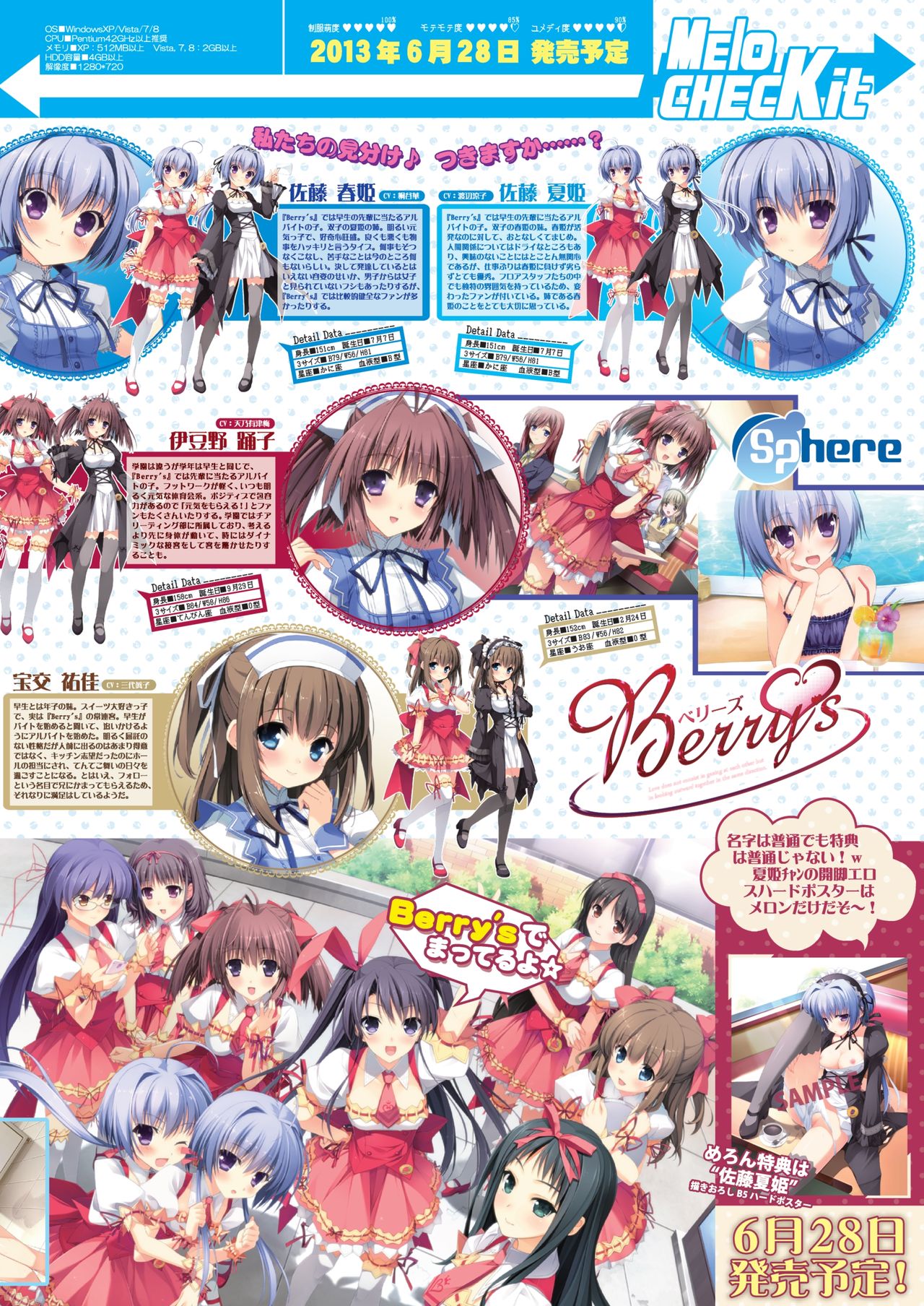 月刊めろメロ 2013年6月号 page 9 full