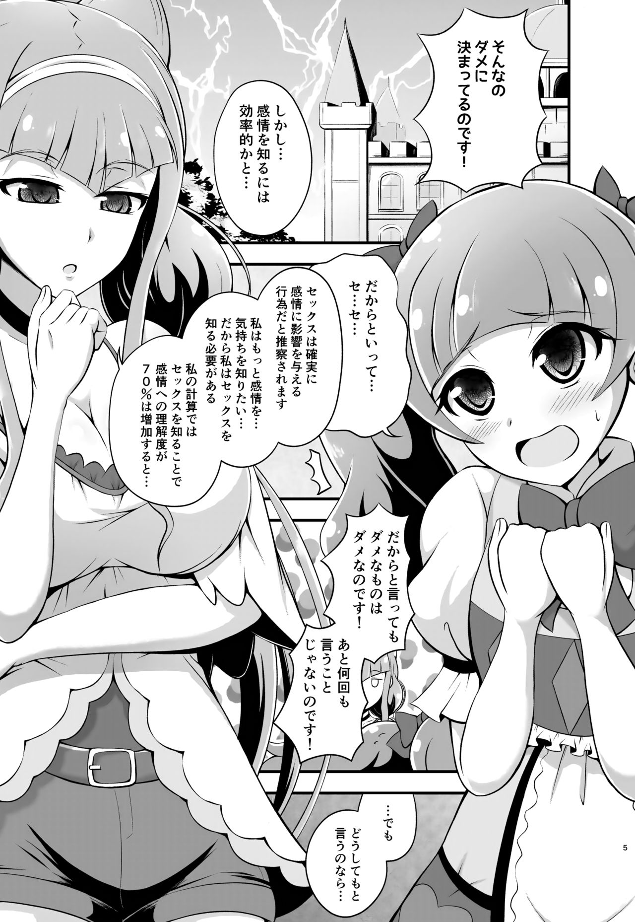 Tout, tout pour ma chérie page 4 full